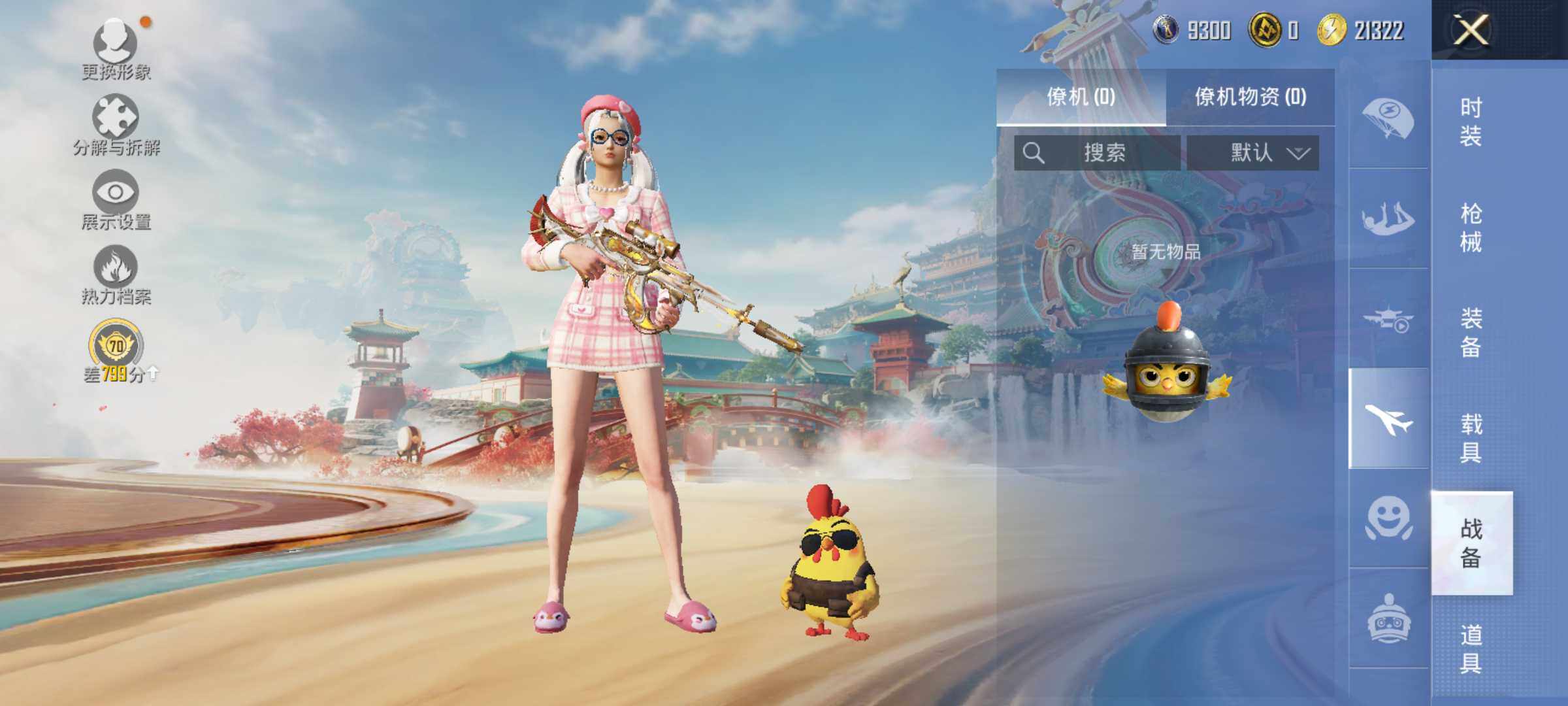 HPLE4157414和平精英账号详情图12