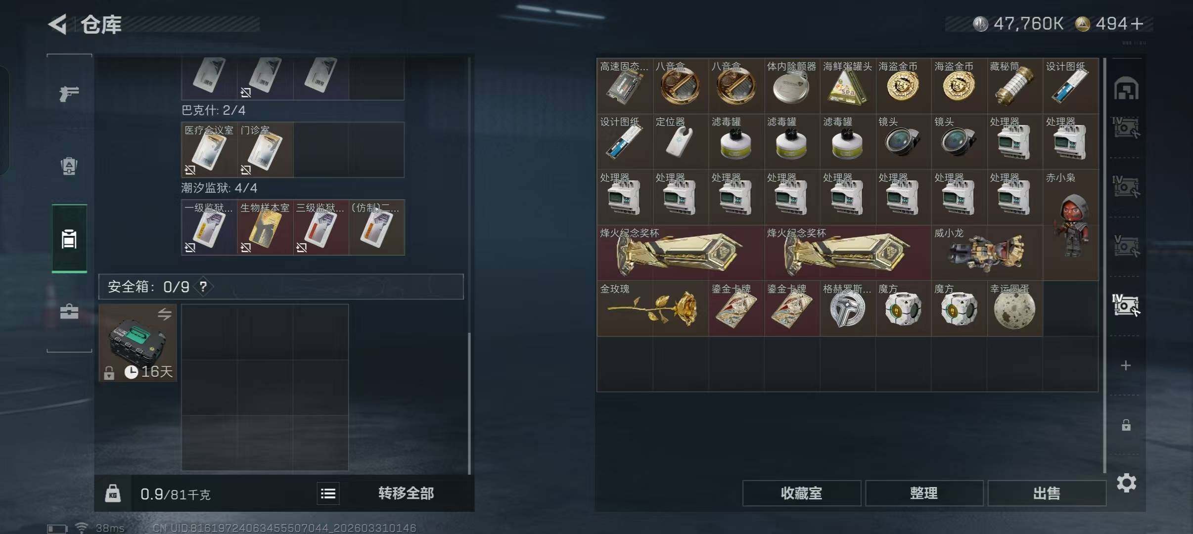 SJZEY485757三角洲行动账号详情图10 SJZEY485757三角洲行动账号详情图10