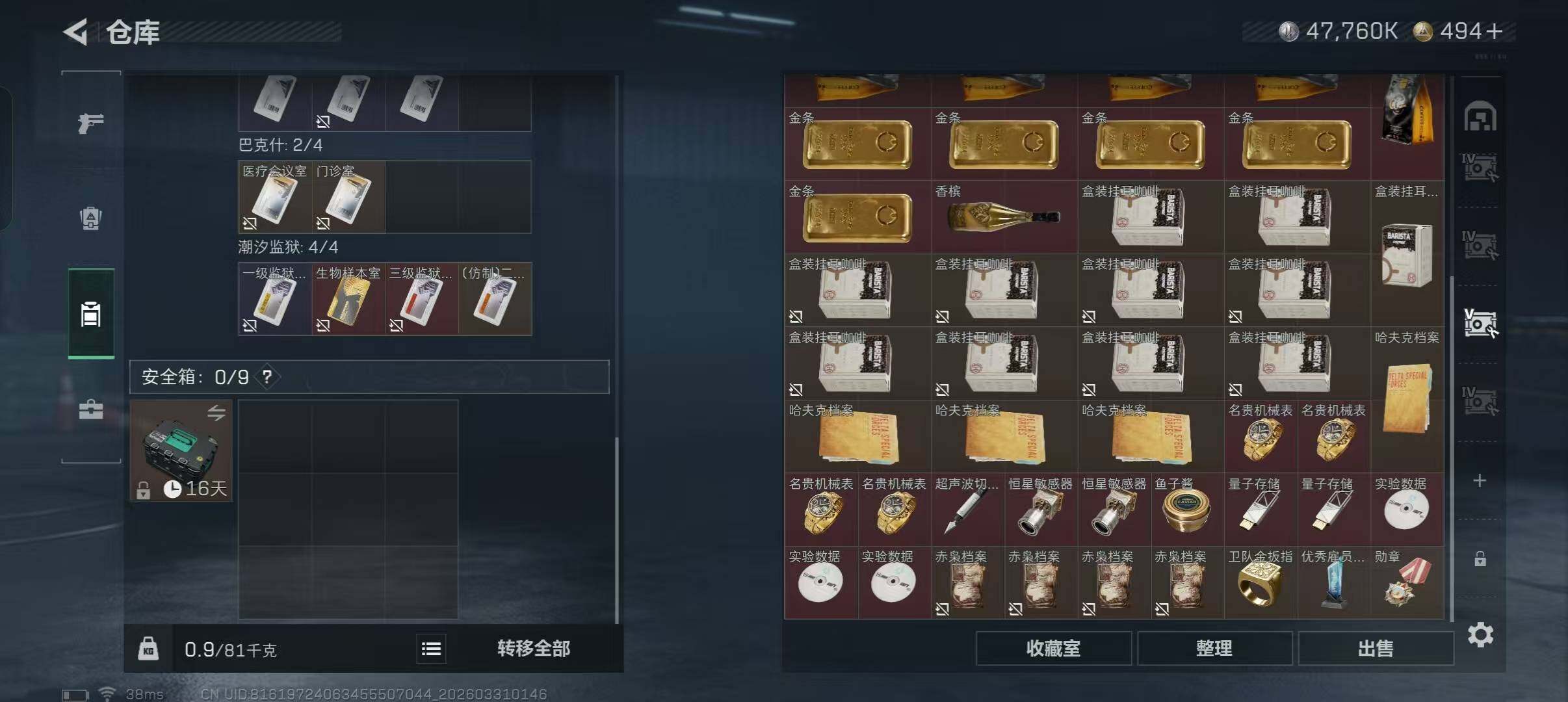 SJZEY485757三角洲行动账号详情图11 SJZEY485757三角洲行动账号详情图11