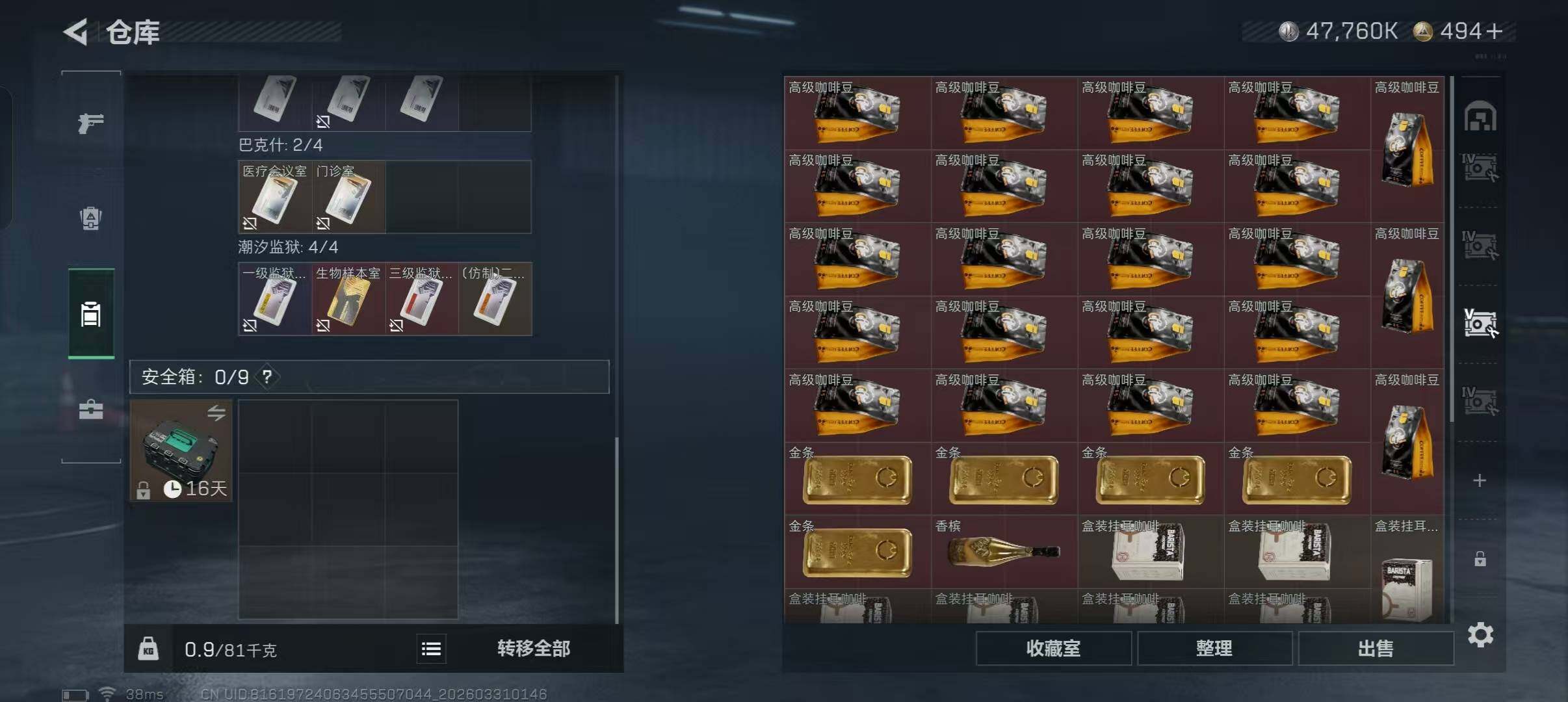 SJZEY485757三角洲行动账号详情图12 SJZEY485757三角洲行动账号详情图12