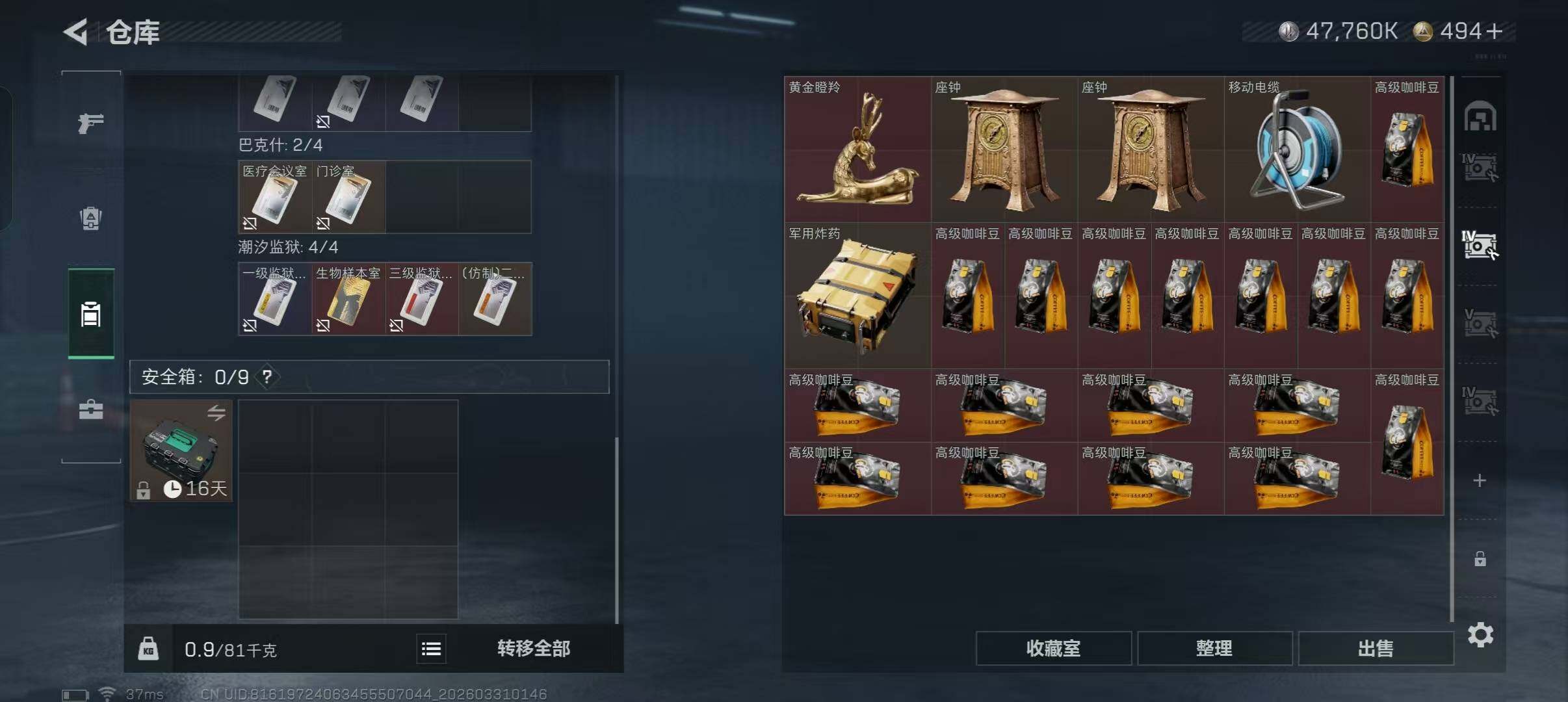 SJZEY485757三角洲行动账号详情图13 SJZEY485757三角洲行动账号详情图13