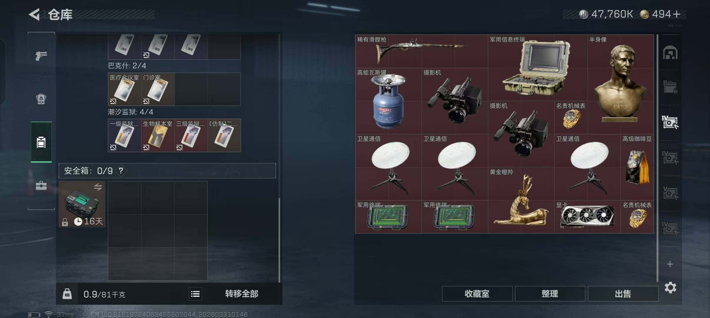 SJZEY485757三角洲行动账号详情图14 SJZEY485757三角洲行动账号详情图14