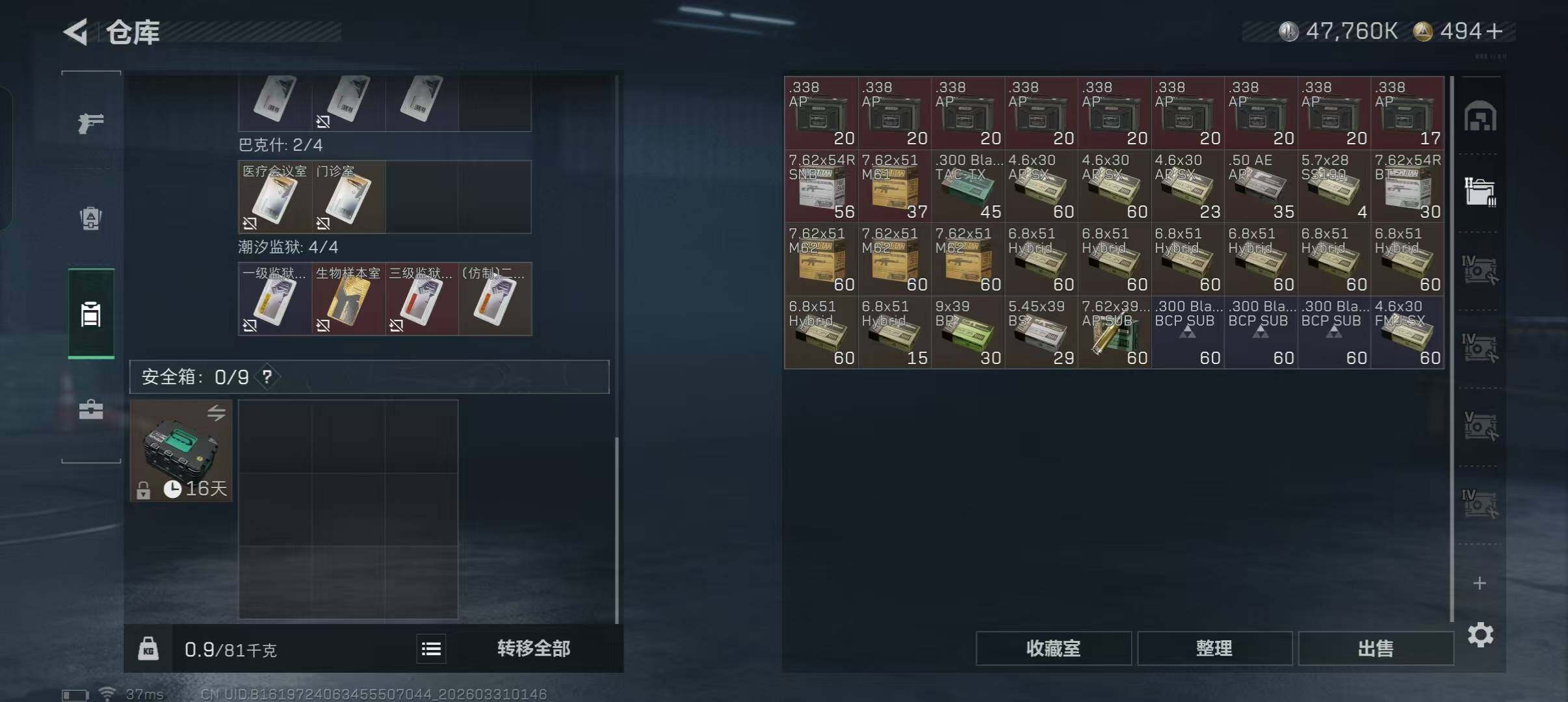 SJZEY485757三角洲行动账号详情图15 SJZEY485757三角洲行动账号详情图15