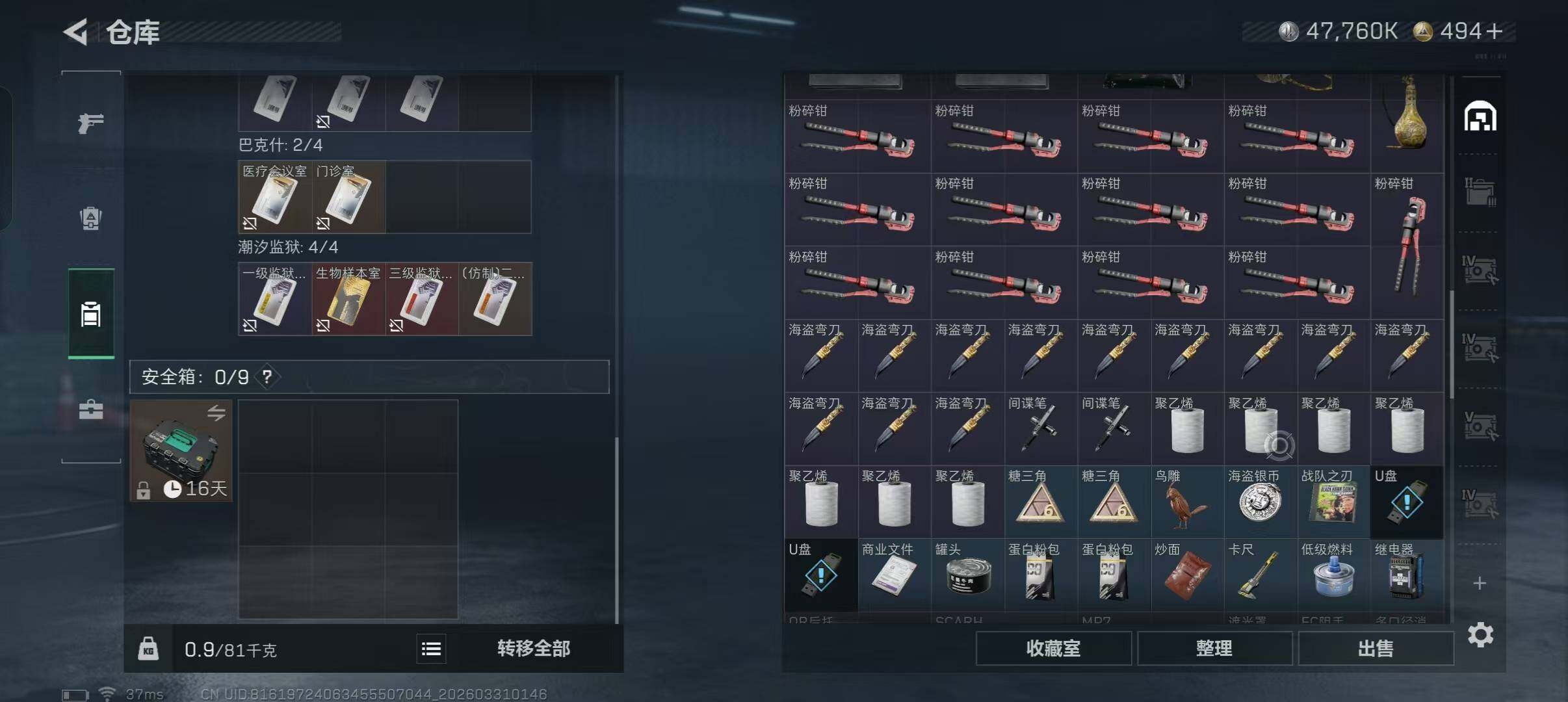 SJZEY485757三角洲行动账号详情图17 SJZEY485757三角洲行动账号详情图17