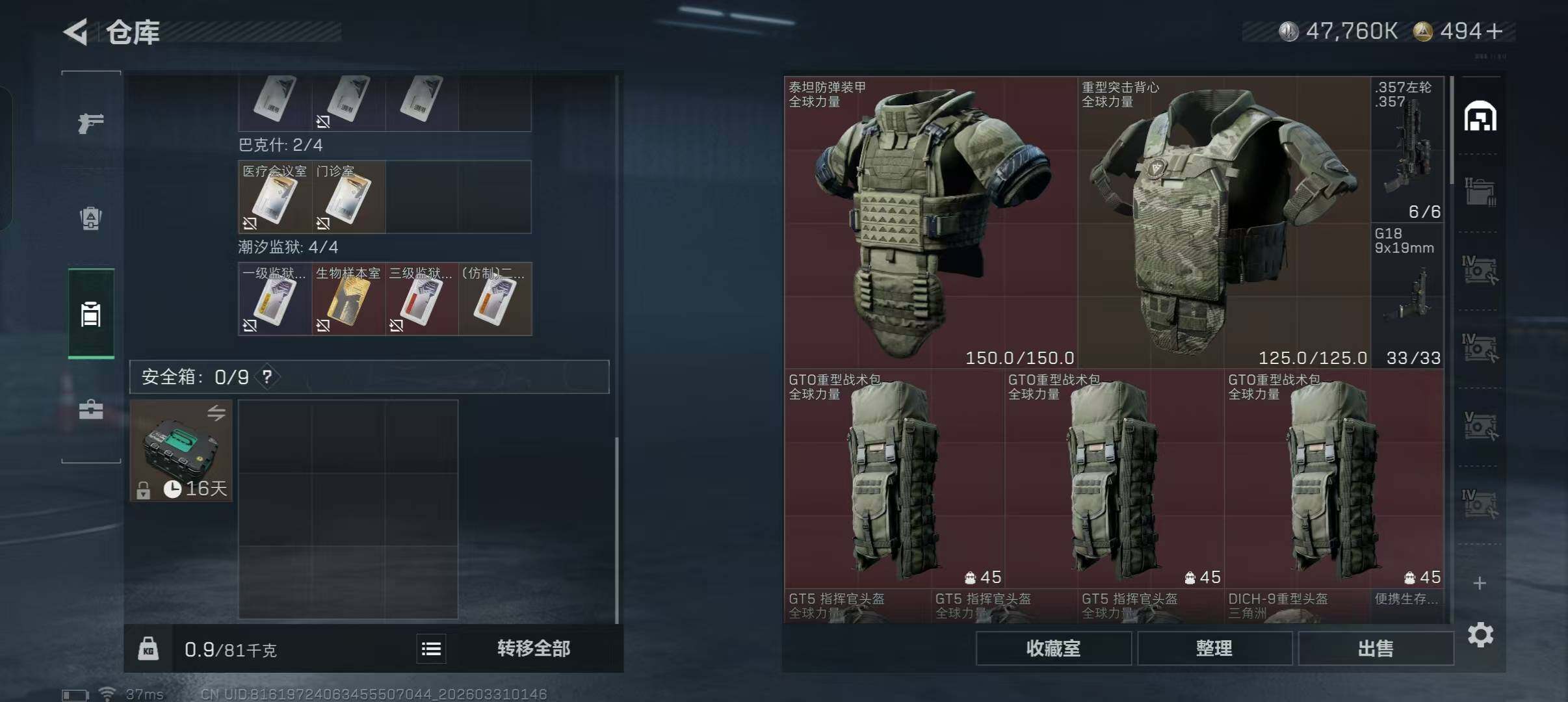 SJZEY485757三角洲行动账号详情图19 SJZEY485757三角洲行动账号详情图19