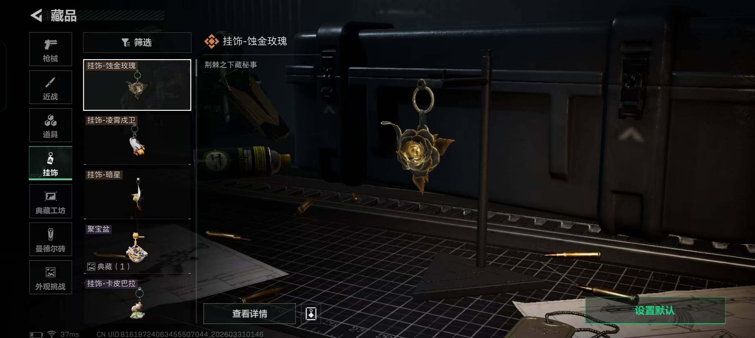 SJZEY485757三角洲行动账号详情图22 SJZEY485757三角洲行动账号详情图22