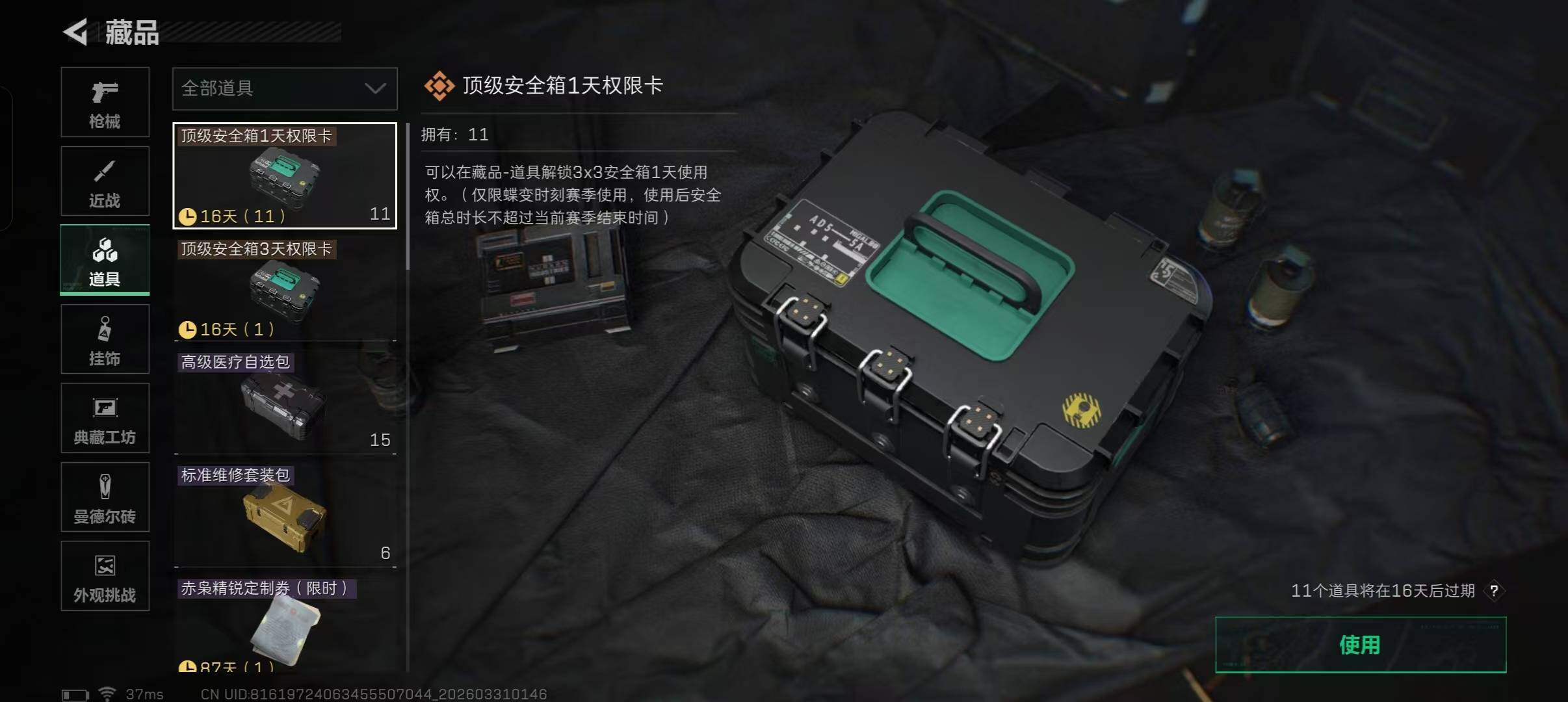 SJZEY485757三角洲行动账号详情图23 SJZEY485757三角洲行动账号详情图23