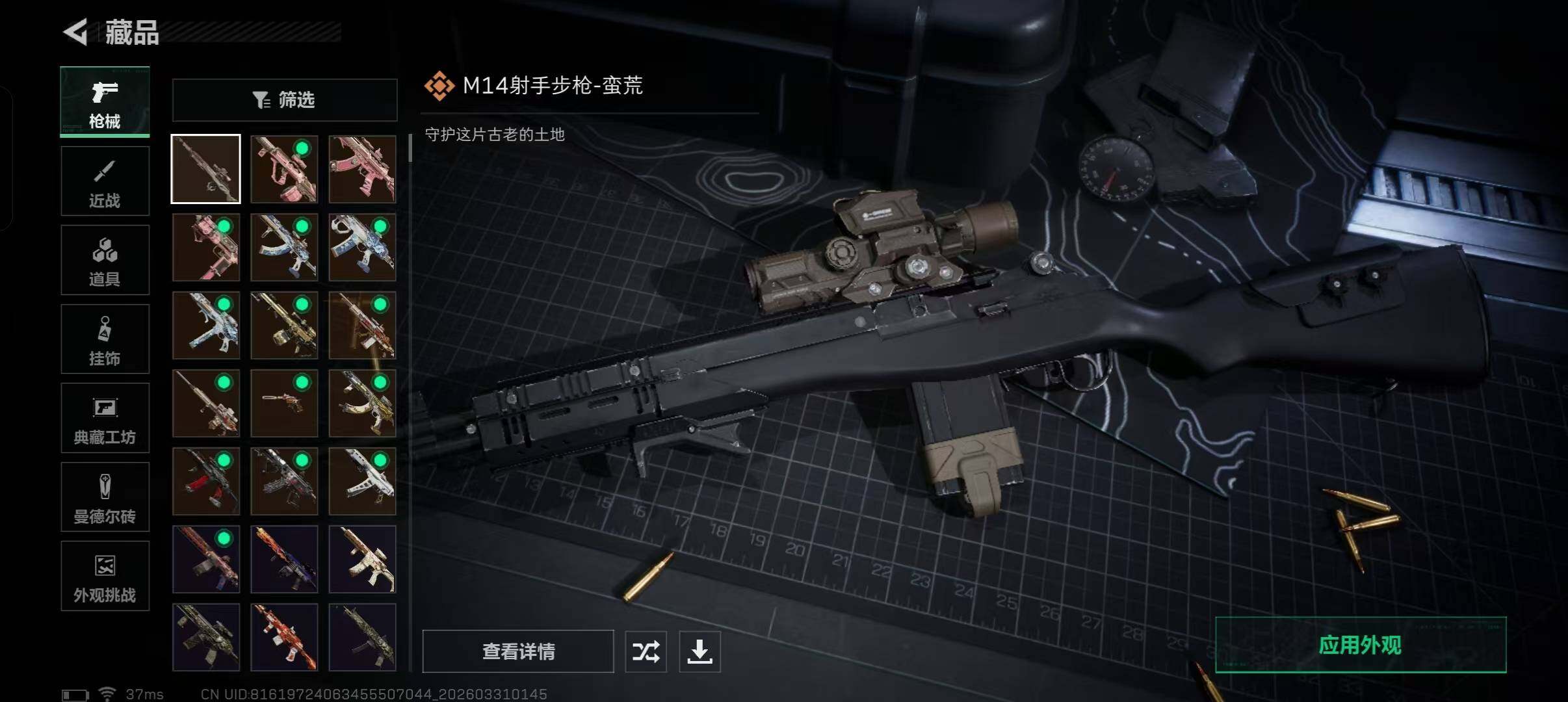 SJZEY485757三角洲行动账号详情图24 SJZEY485757三角洲行动账号详情图24