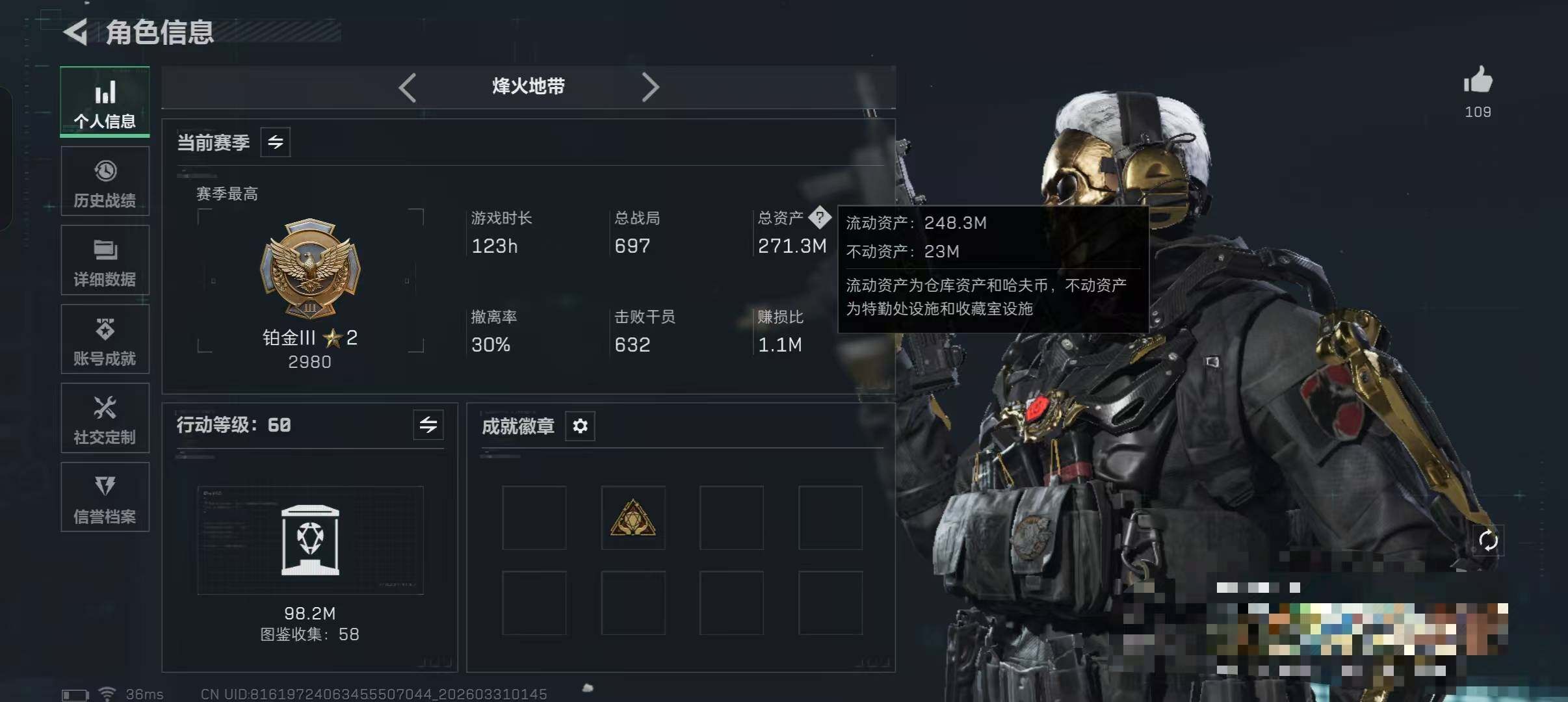 SJZEY485757三角洲行动账号详情图4 SJZEY485757三角洲行动账号详情图4