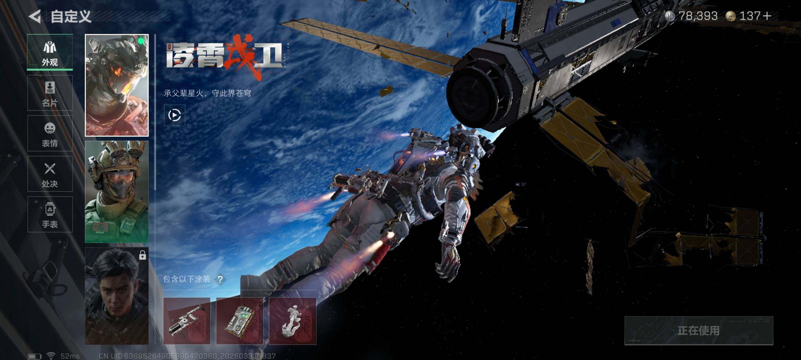 SJZCMW494284三角洲行动账号详情图7