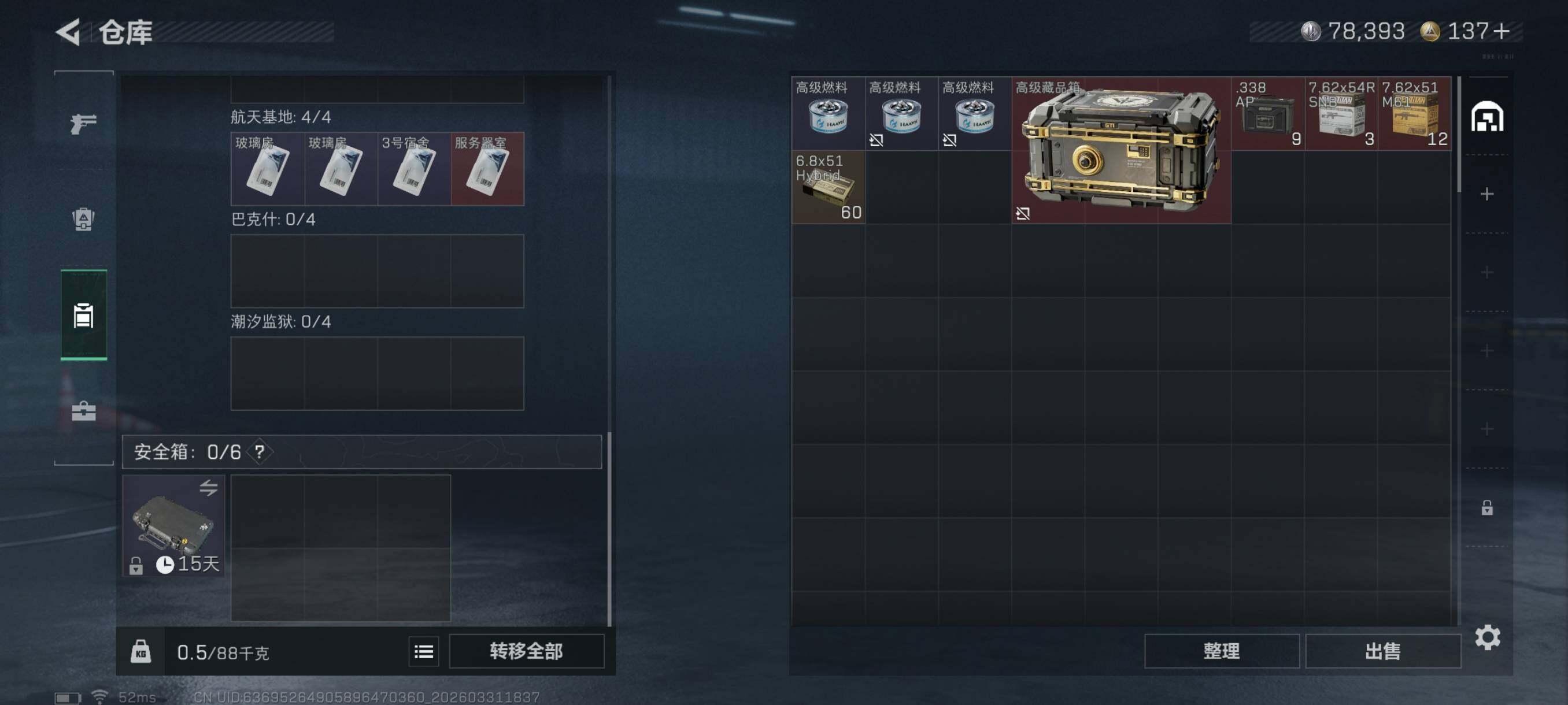 SJZCMW494284三角洲行动账号详情图9