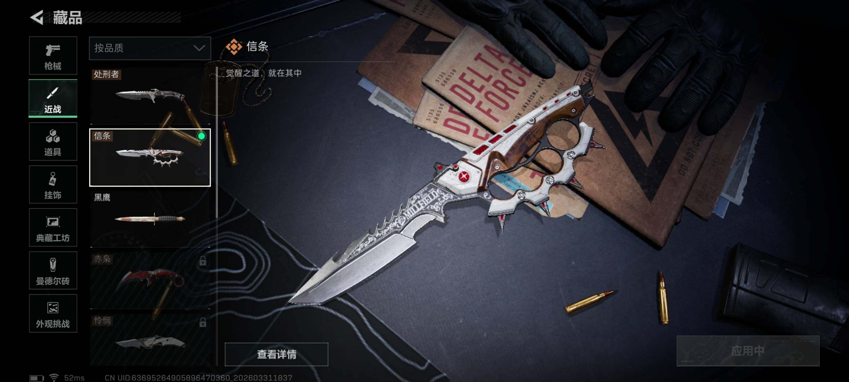 SJZCMW494284三角洲行动账号详情图10