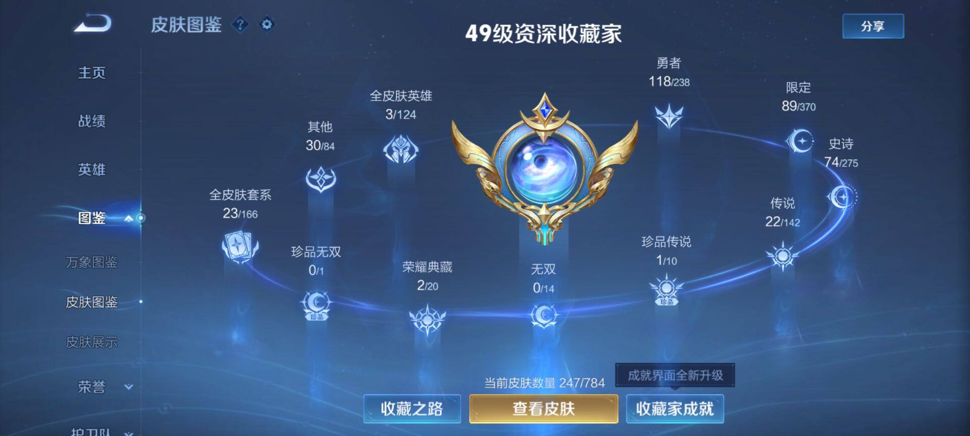 WZQM4272964王者荣耀账号详情图4