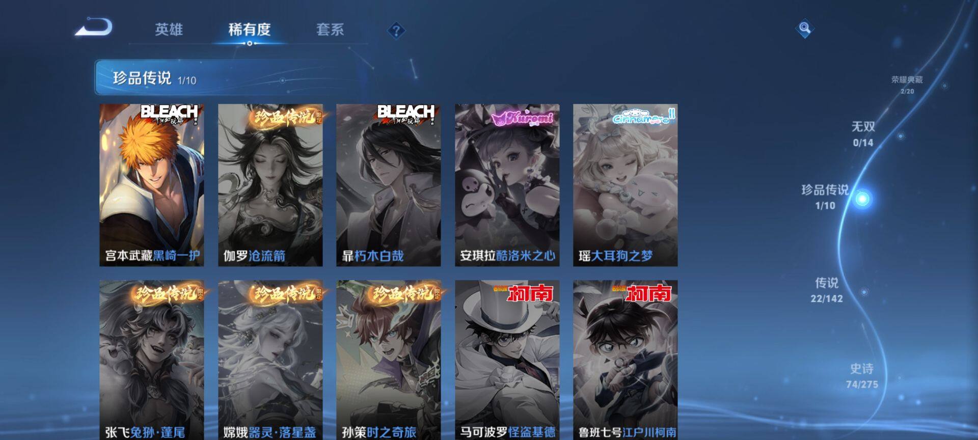 WZQM4272964王者荣耀账号详情图6