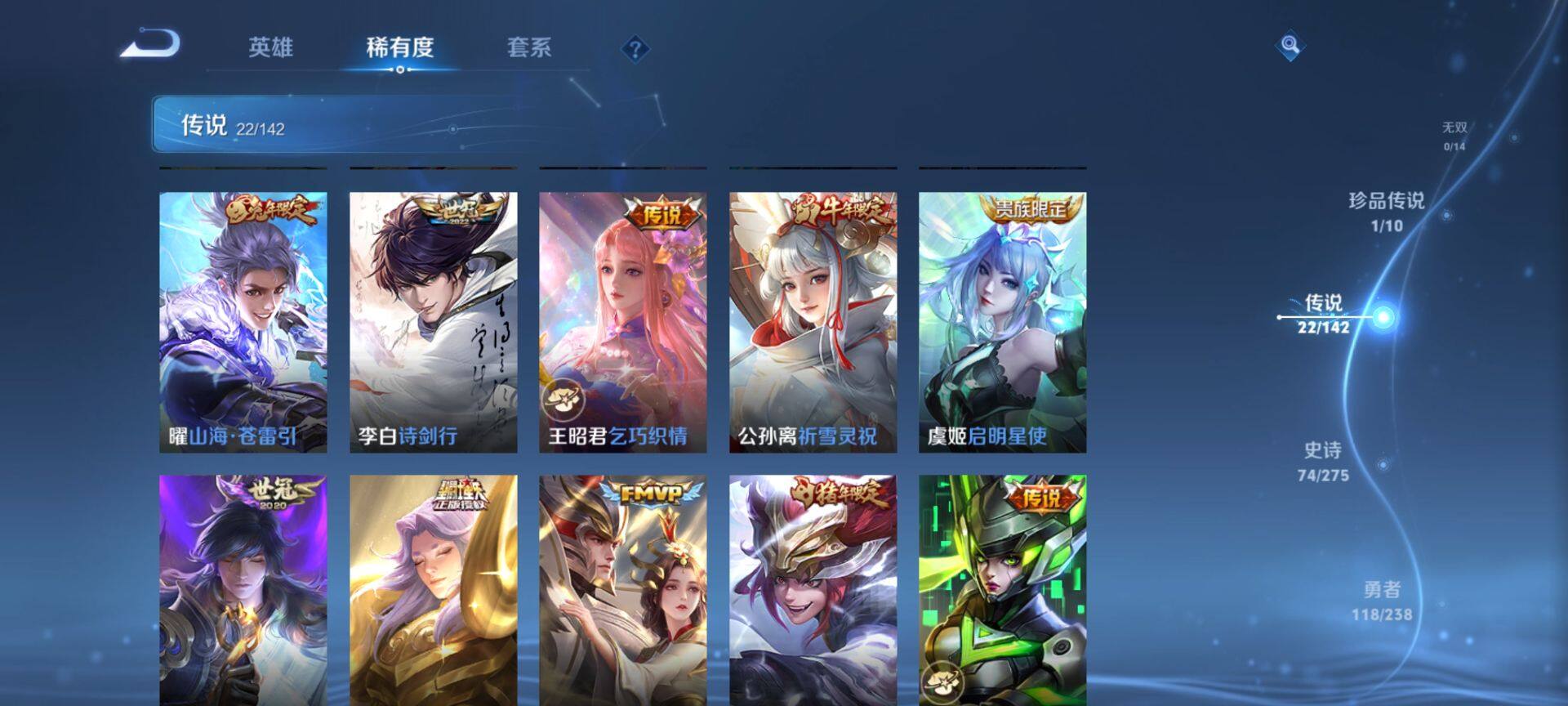 WZQM4272964王者荣耀账号详情图8