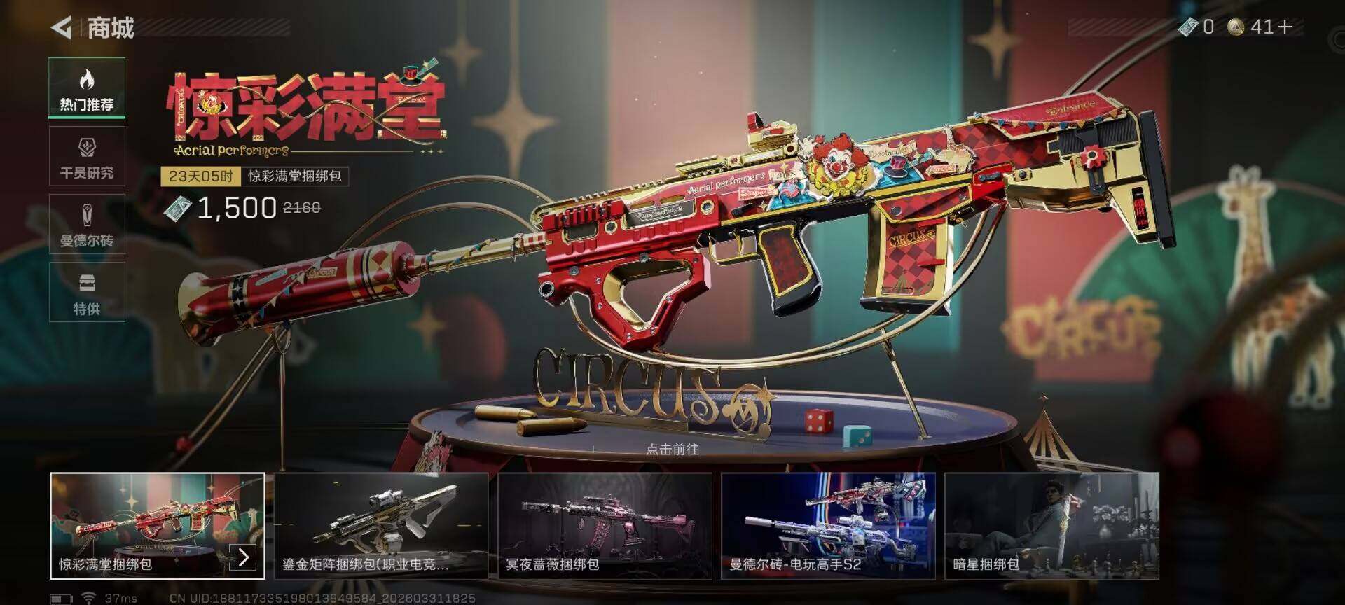 SJZQM485545三角洲行动账号详情图12 SJZQM485545三角洲行动账号详情图12