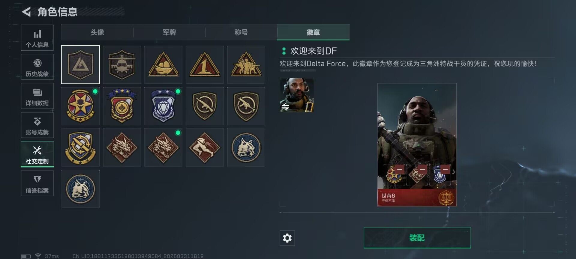 SJZQM485545三角洲行动账号详情图13 SJZQM485545三角洲行动账号详情图13