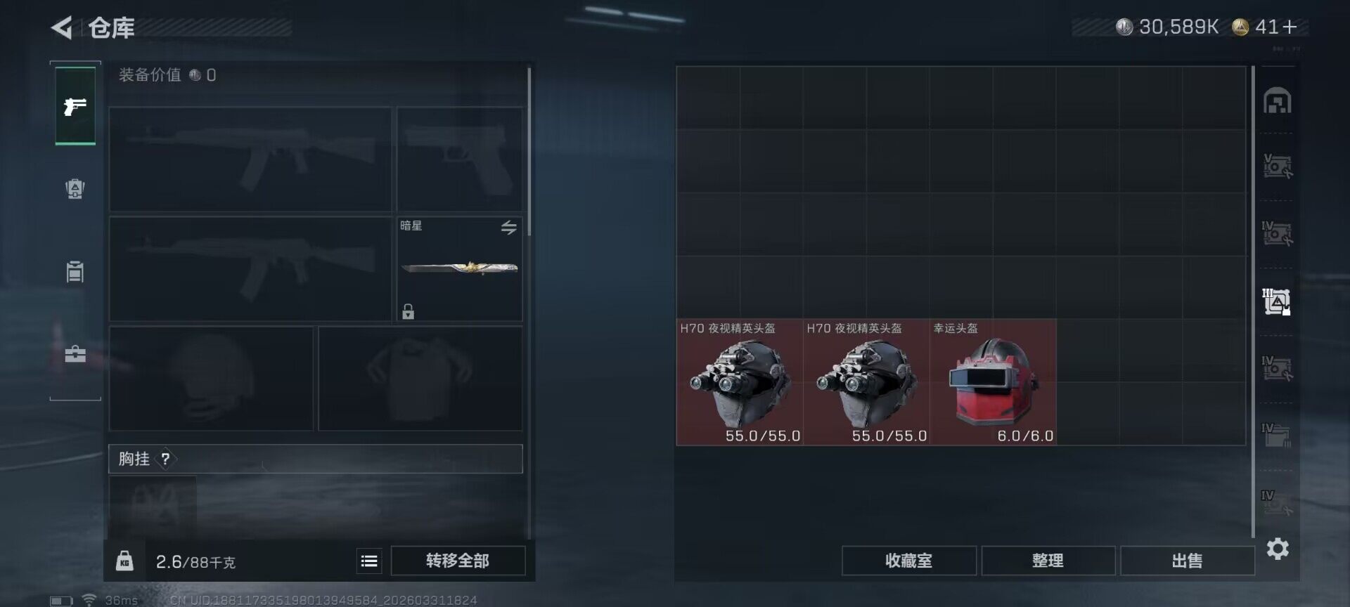 SJZQM485545三角洲行动账号详情图14 SJZQM485545三角洲行动账号详情图14