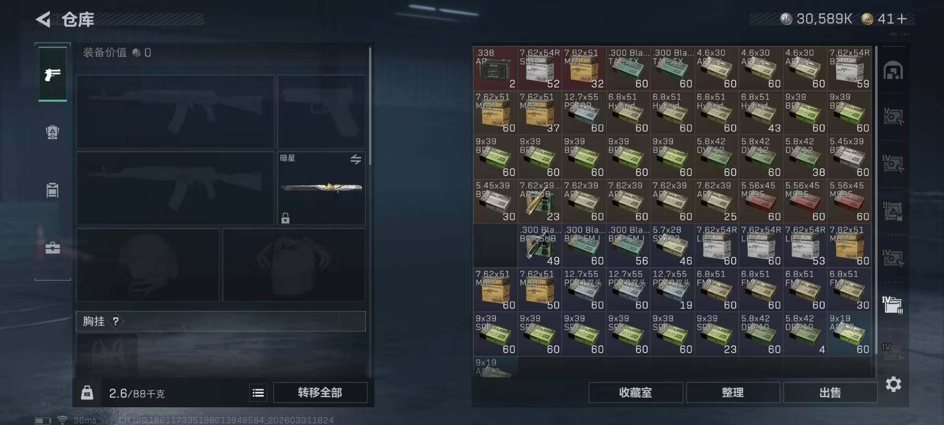 SJZQM485545三角洲行动账号详情图16 SJZQM485545三角洲行动账号详情图16