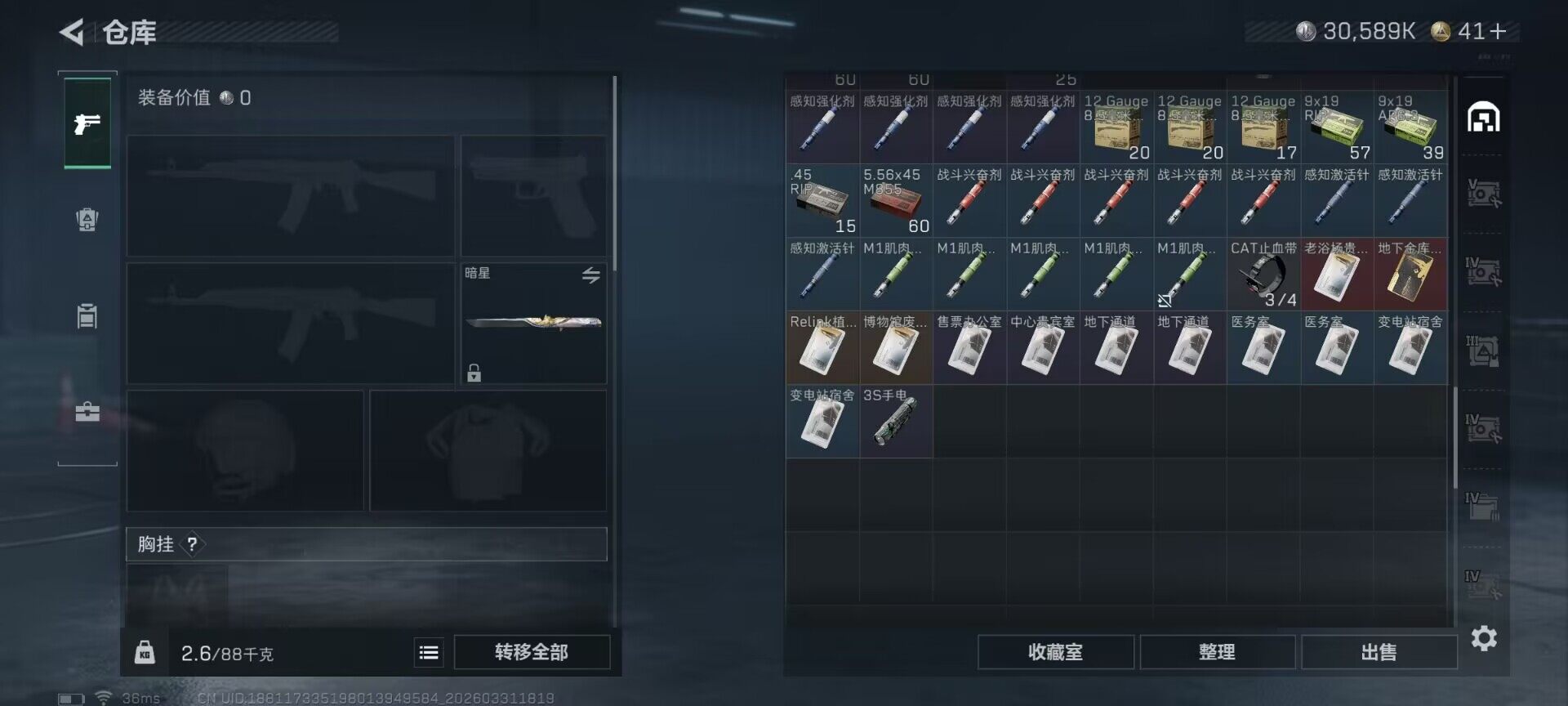 SJZQM485545三角洲行动账号详情图17 SJZQM485545三角洲行动账号详情图17