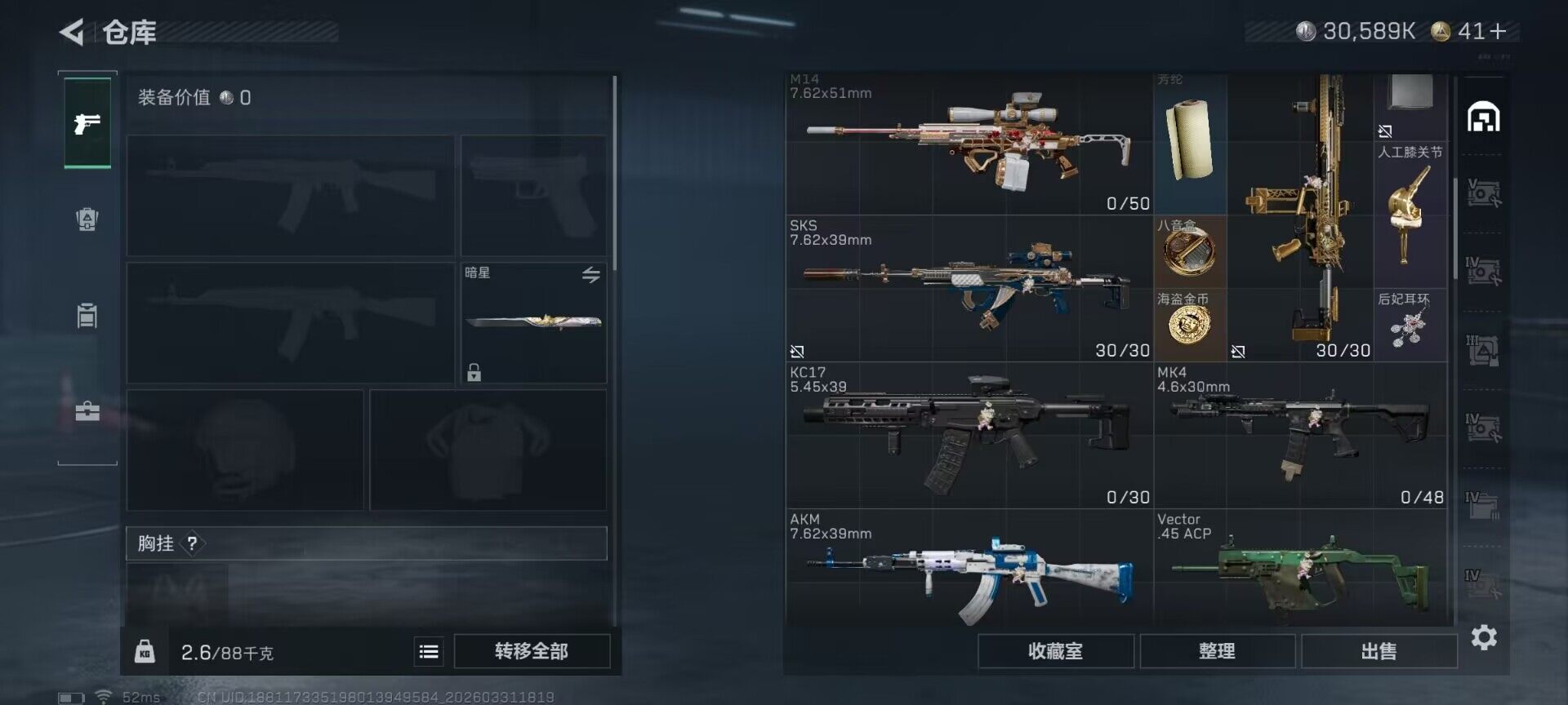 SJZQM485545三角洲行动账号详情图21 SJZQM485545三角洲行动账号详情图21