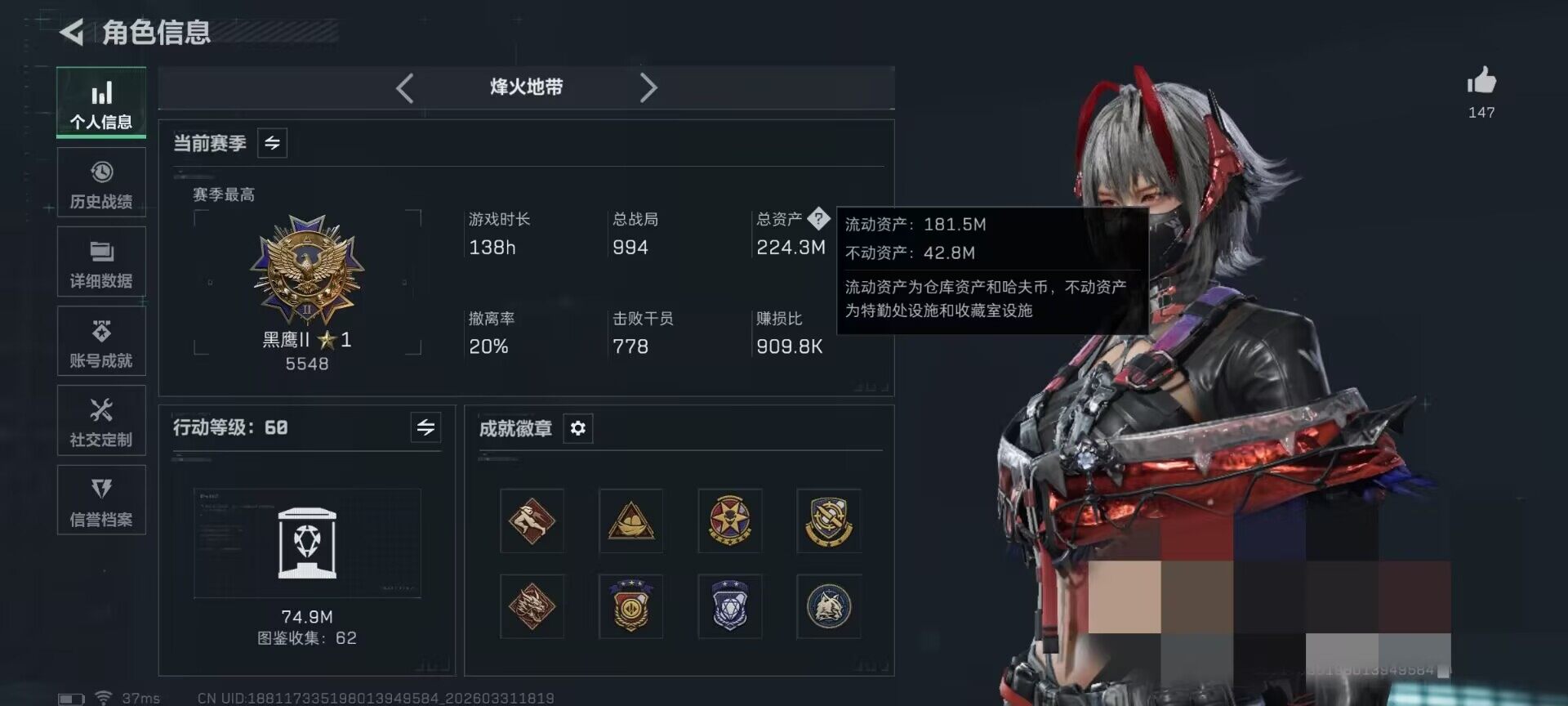 SJZQM485545三角洲行动账号详情图6 SJZQM485545三角洲行动账号详情图6