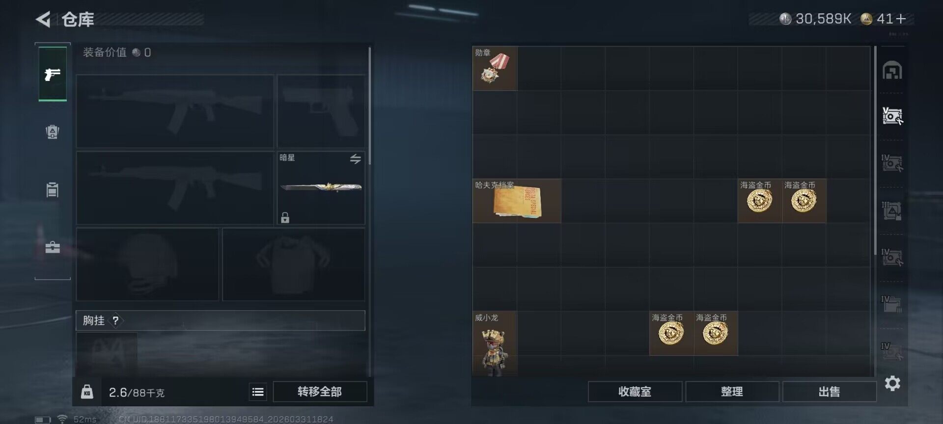 SJZQM485545三角洲行动账号详情图24 SJZQM485545三角洲行动账号详情图24