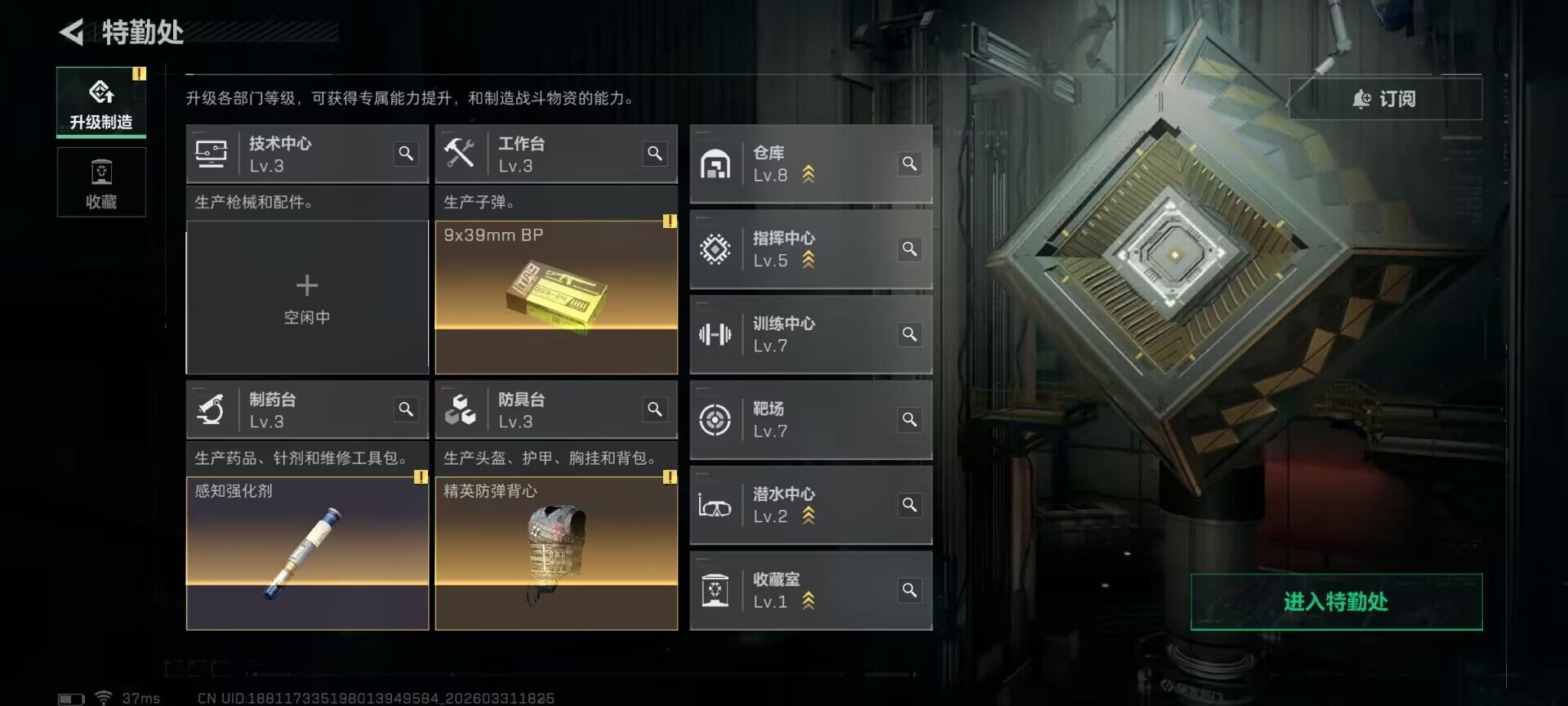 SJZQM485545三角洲行动账号详情图7 SJZQM485545三角洲行动账号详情图7