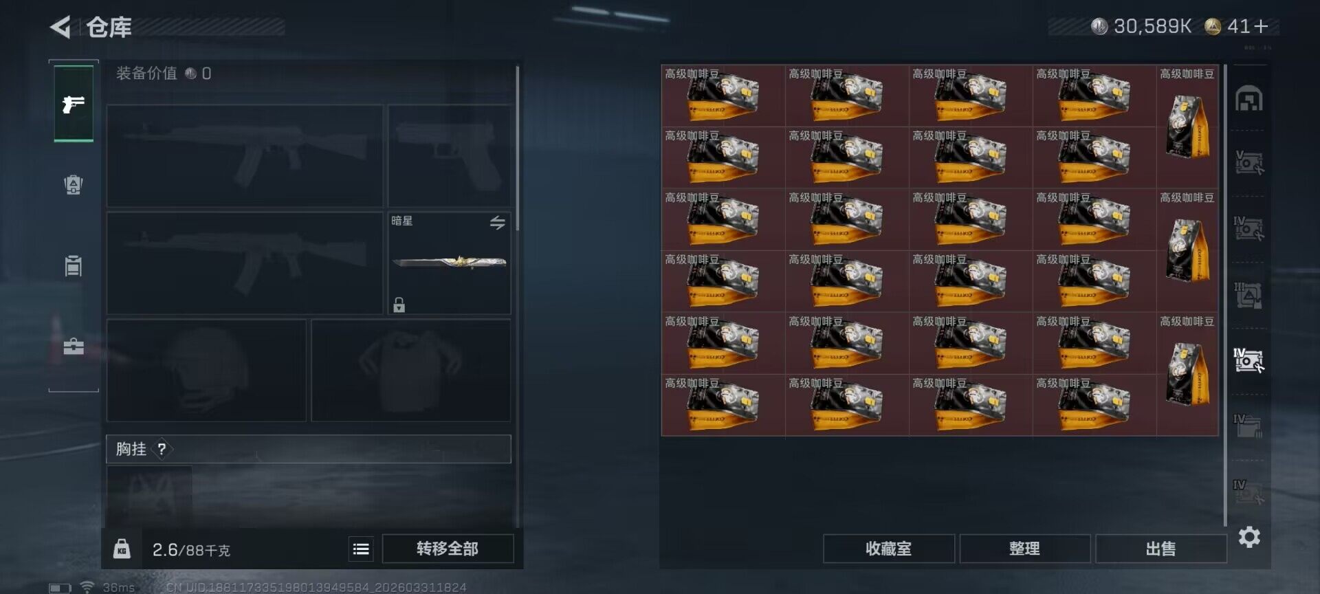 SJZQM485545三角洲行动账号详情图28 SJZQM485545三角洲行动账号详情图28