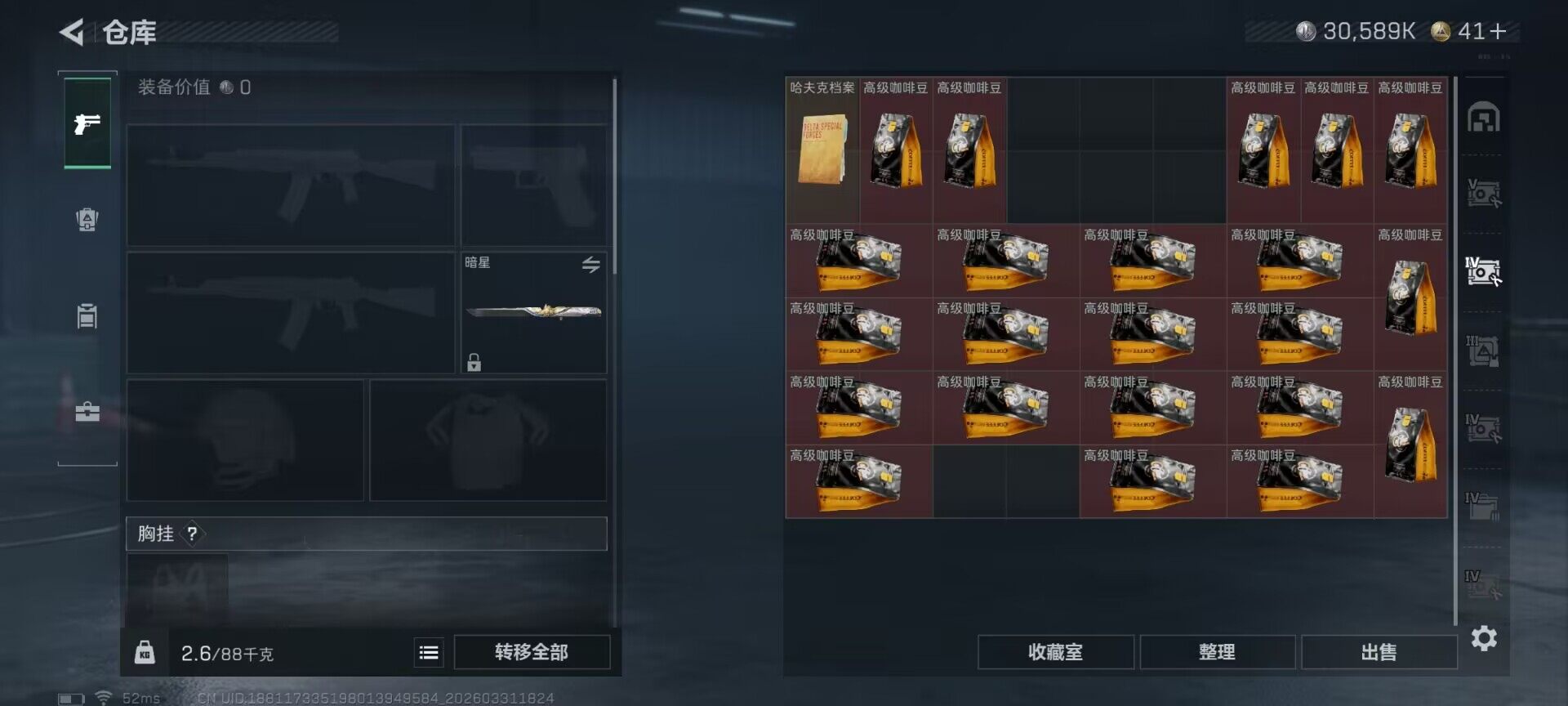 SJZQM485545三角洲行动账号详情图29 SJZQM485545三角洲行动账号详情图29