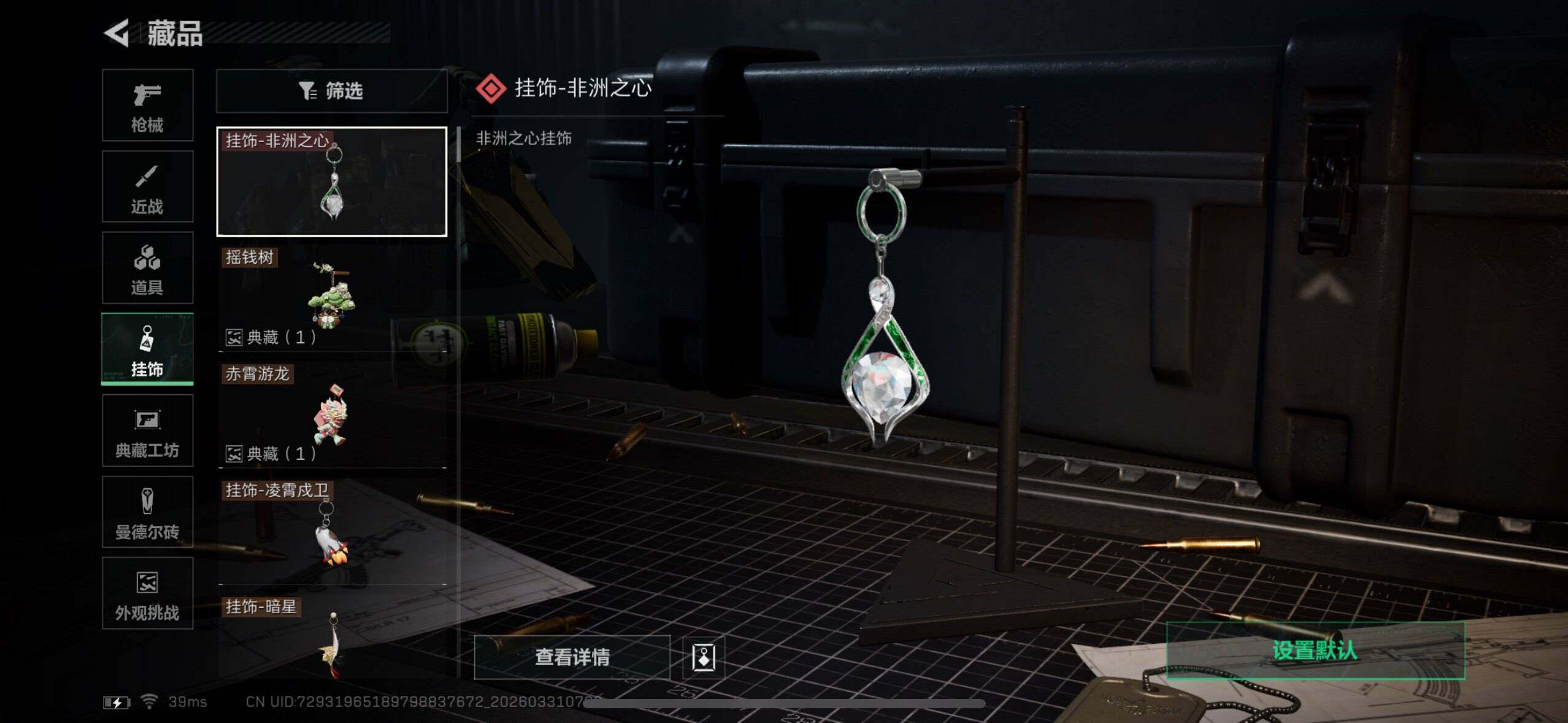 SJZQM485557三角洲行动账号详情图7 SJZQM485557三角洲行动账号详情图7