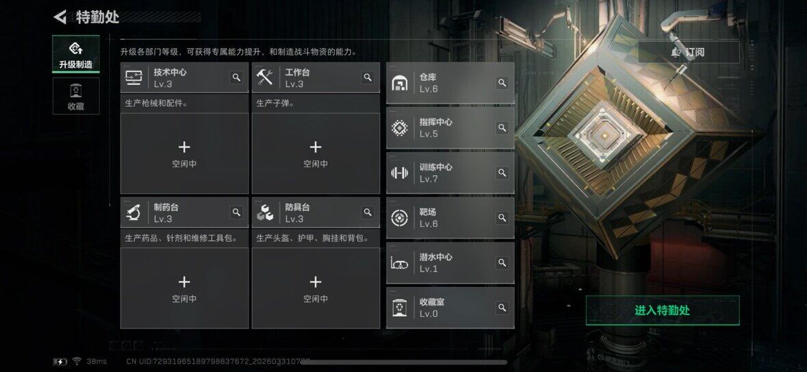 SJZQM485557三角洲行动账号详情图6 SJZQM485557三角洲行动账号详情图6