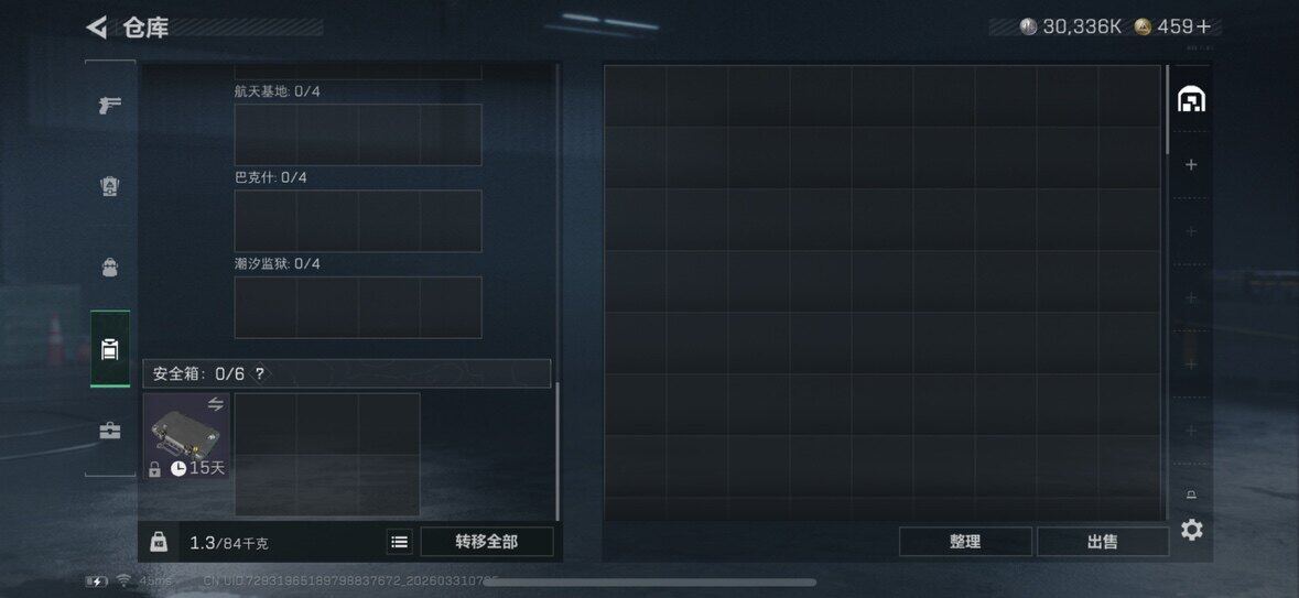 SJZQM485557三角洲行动账号详情图8 SJZQM485557三角洲行动账号详情图8