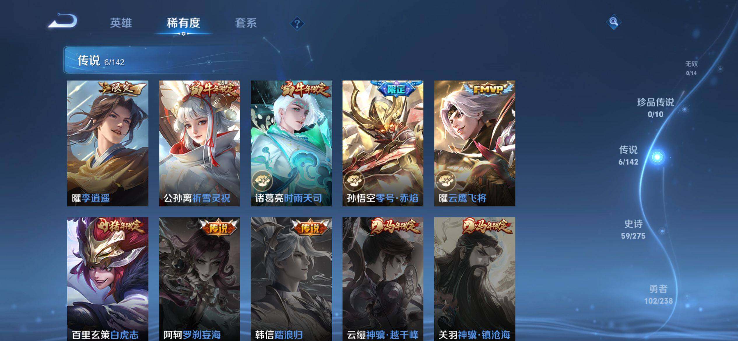 WZQM4272982王者荣耀账号详情图7