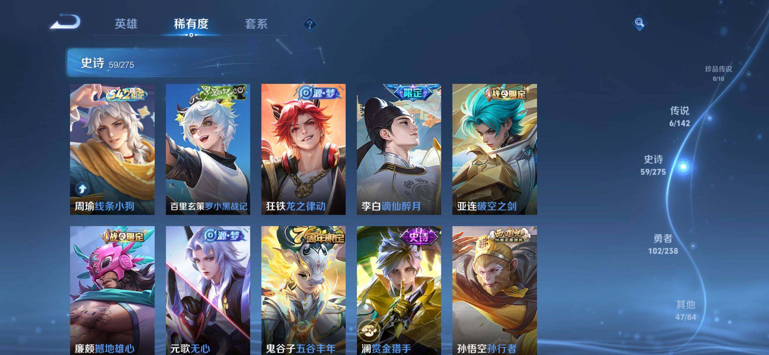 WZQM4272982王者荣耀账号详情图8