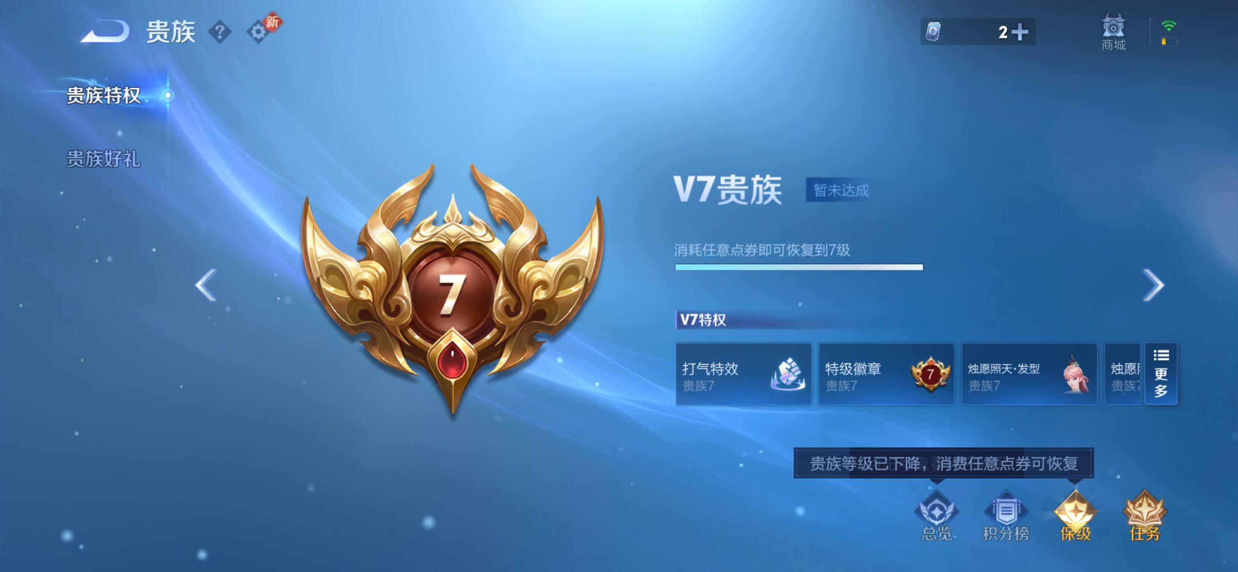 WZQM4272982王者荣耀账号详情图9