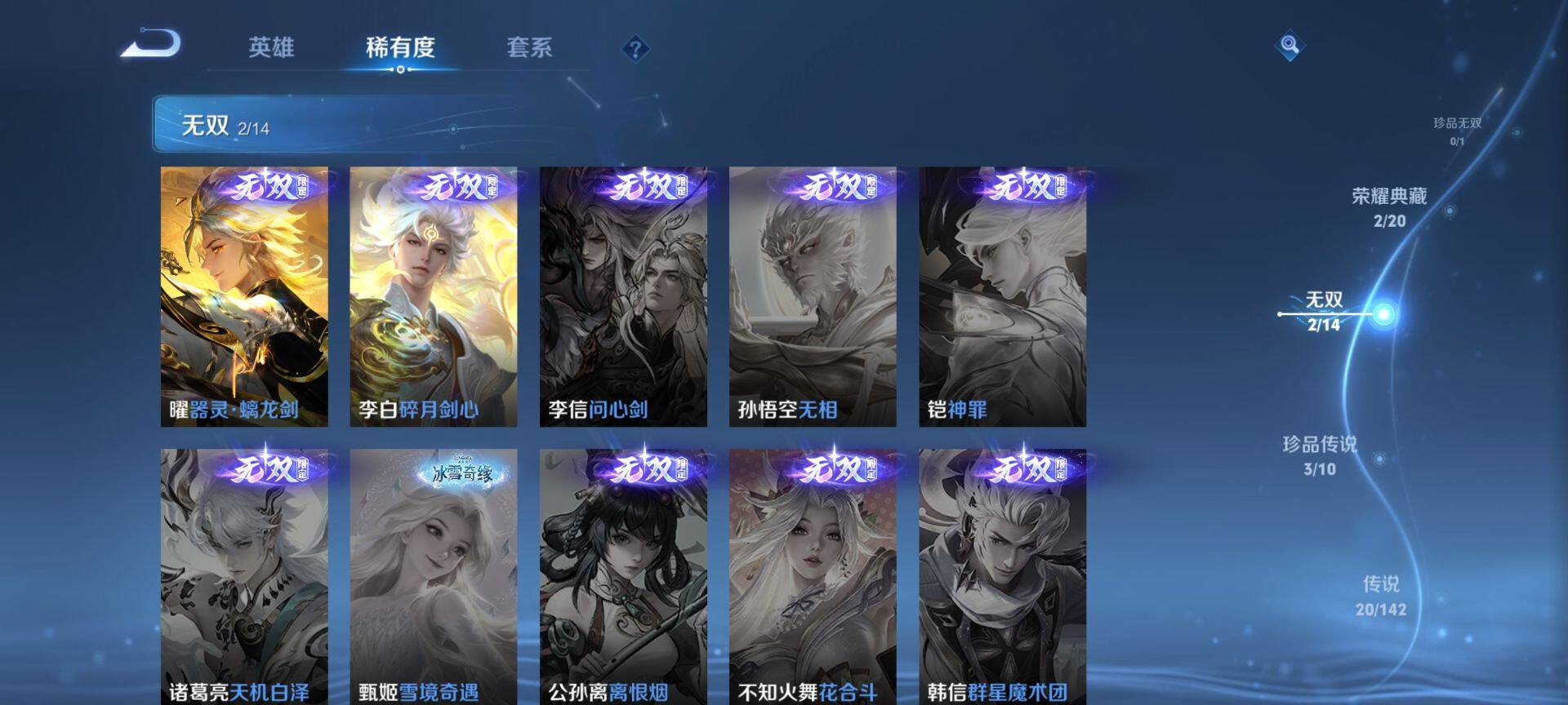 WZQM4272985王者荣耀账号详情图6