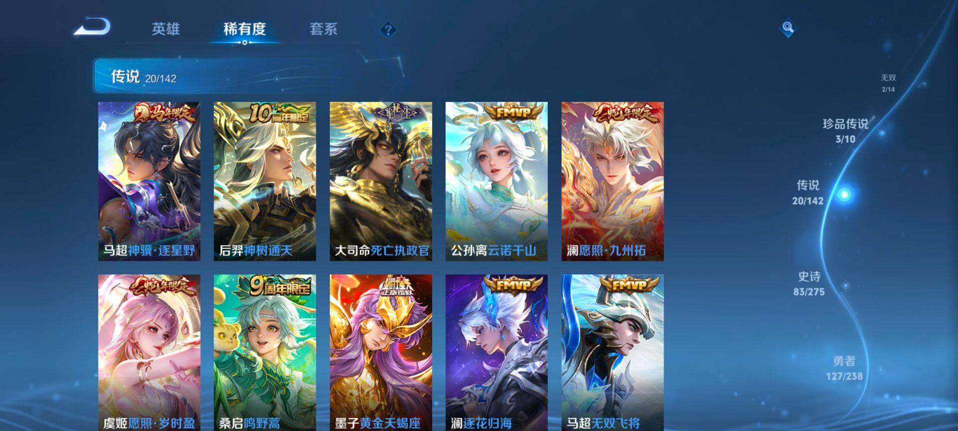 WZQM4272985王者荣耀账号详情图8