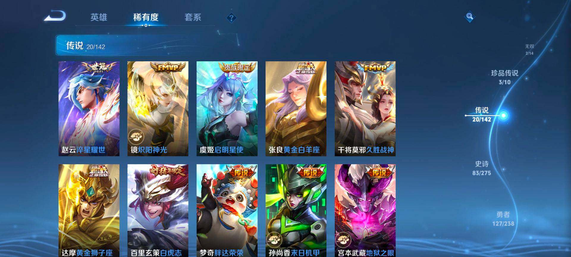 WZQM4272985王者荣耀账号详情图9