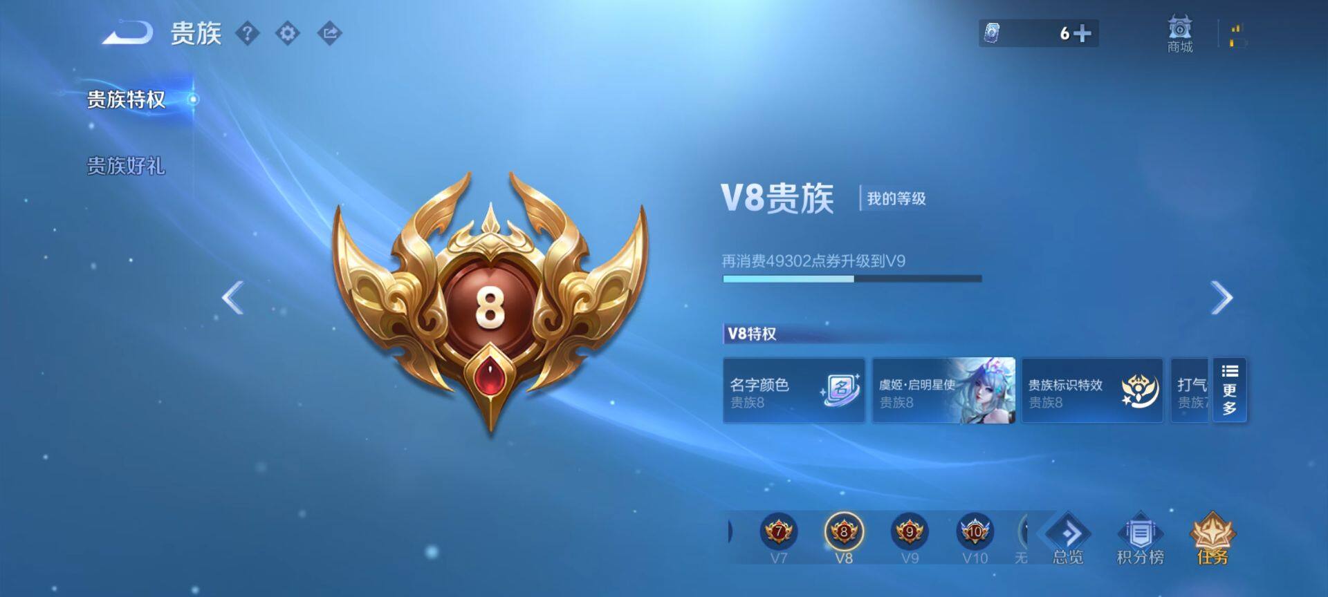 WZQM4272985王者荣耀账号详情图11