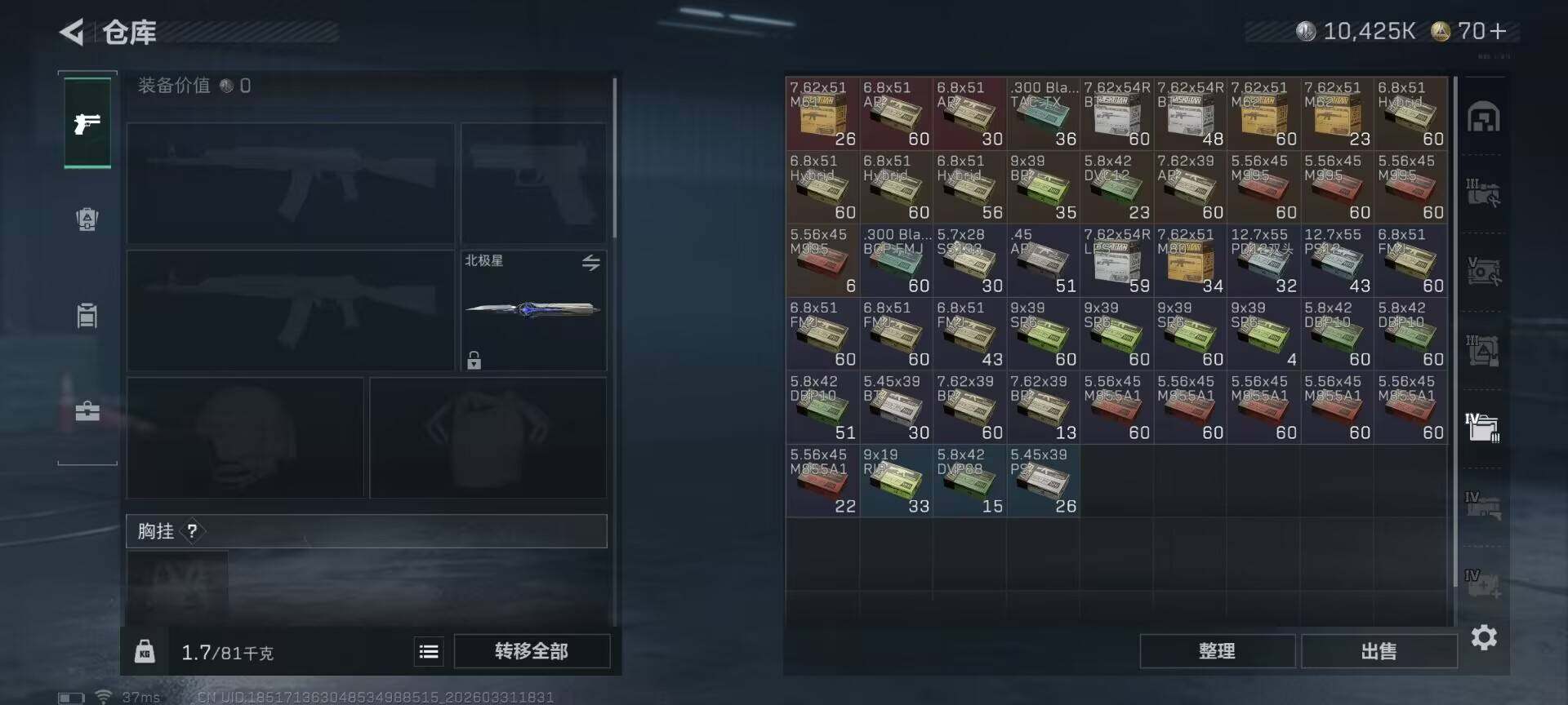 SJZEY485550三角洲行动账号详情图10