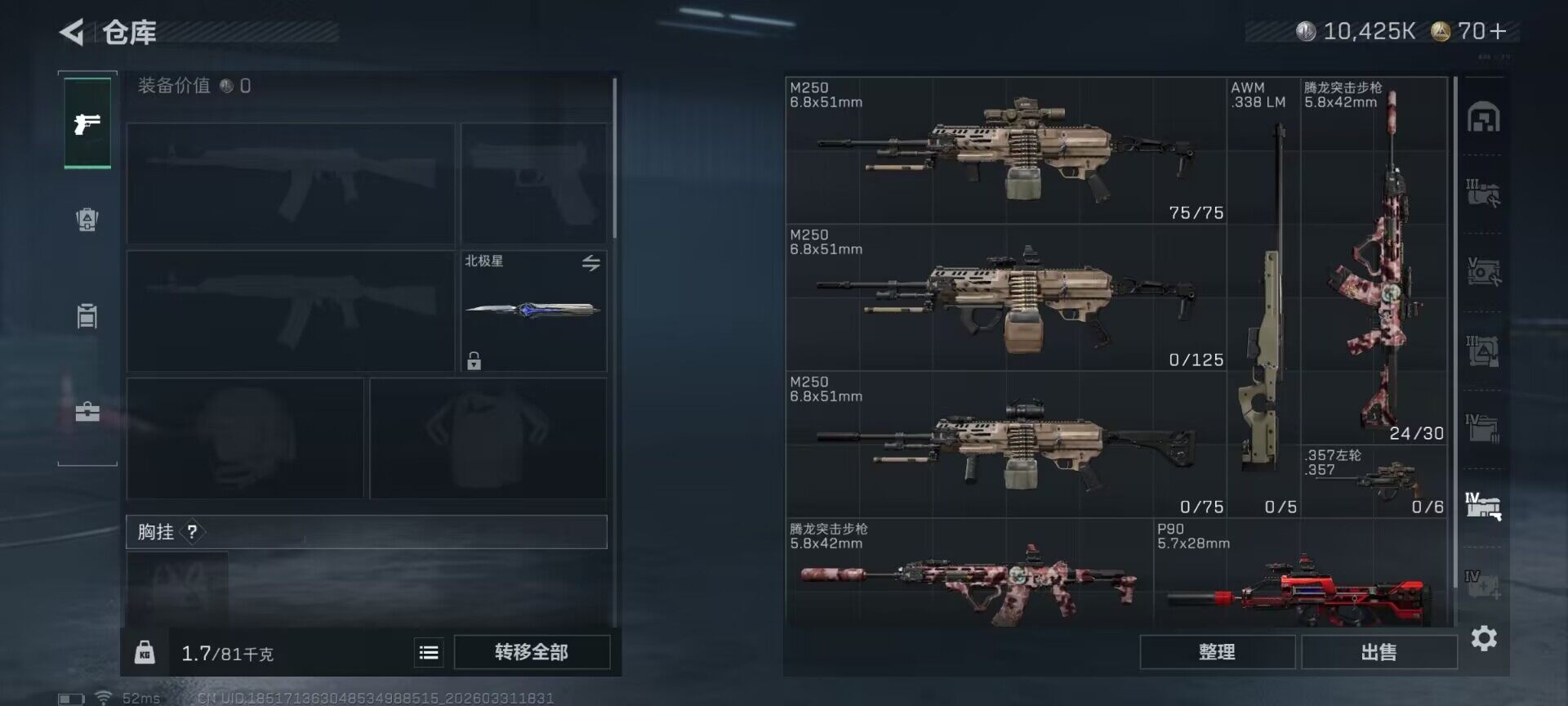 SJZEY485550三角洲行动账号详情图11