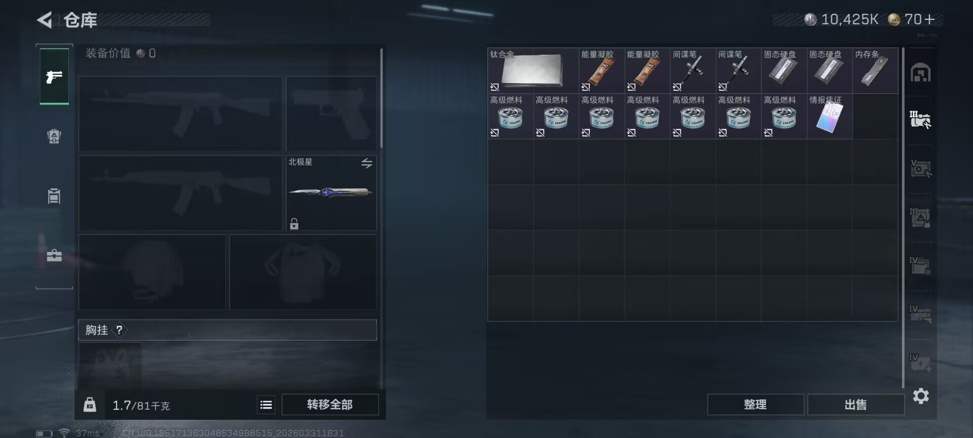 SJZEY485550三角洲行动账号详情图13