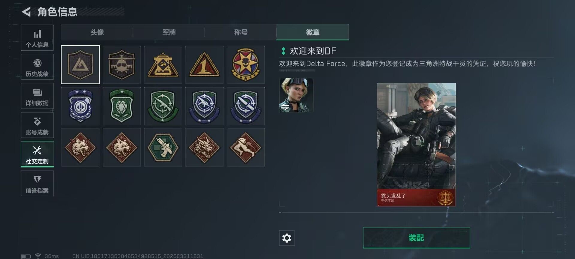 SJZEY485550三角洲行动账号详情图14