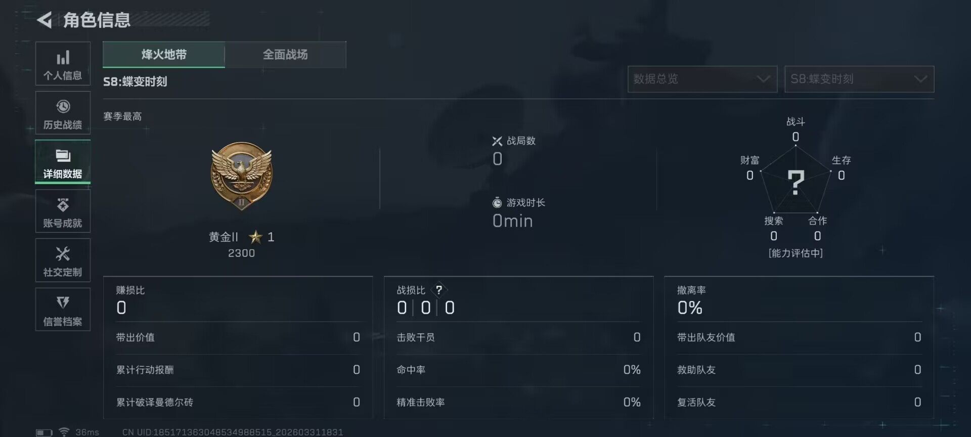 SJZEY485550三角洲行动账号详情图15