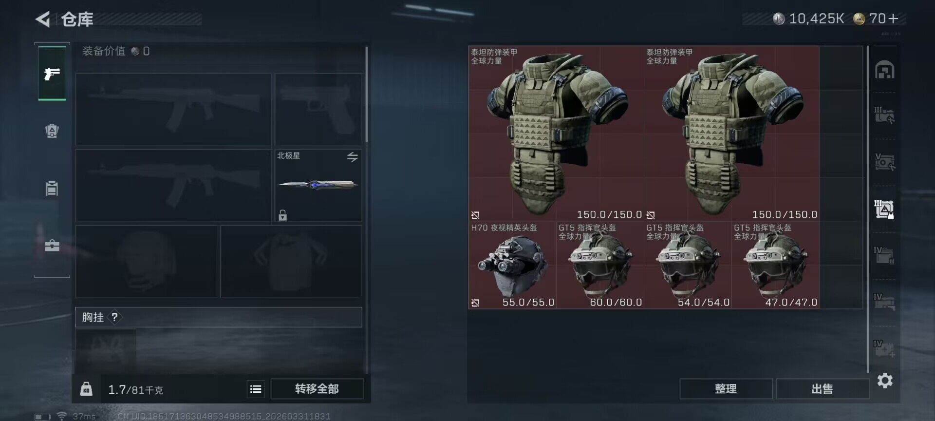 SJZEY485550三角洲行动账号详情图16