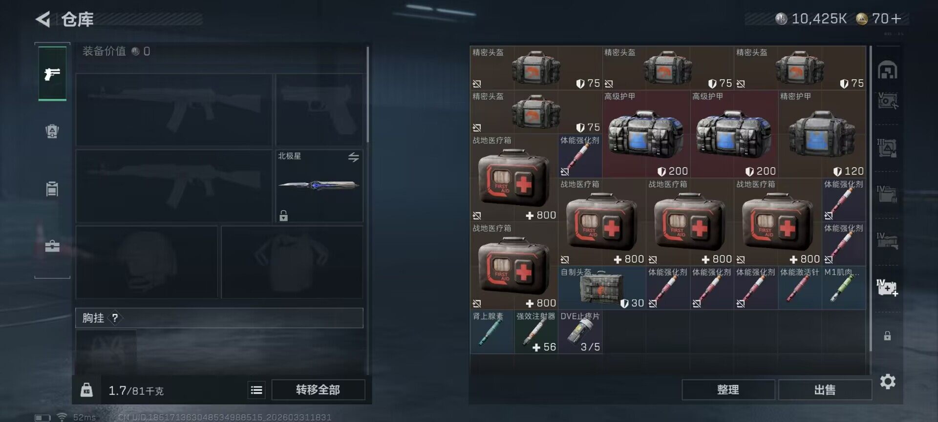 SJZEY485550三角洲行动账号详情图17