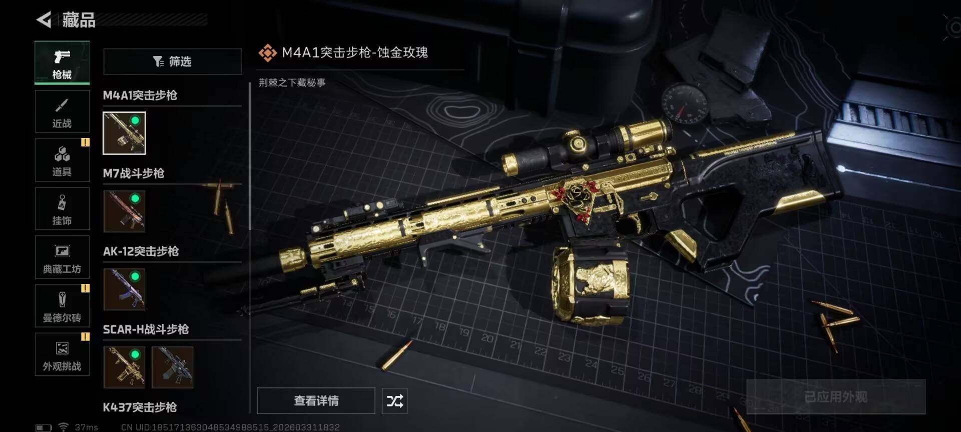 SJZEY485550三角洲行动账号详情图18