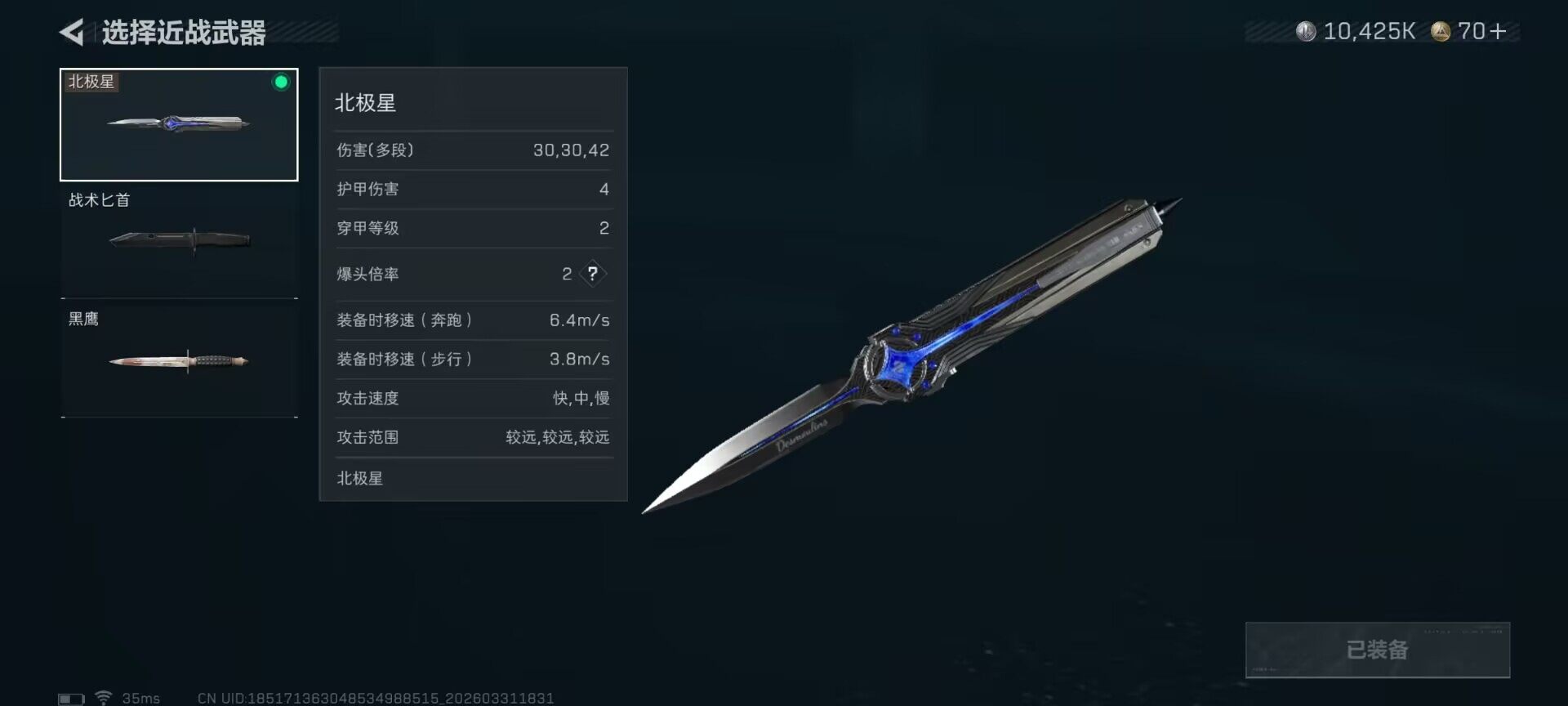 SJZEY485550三角洲行动账号详情图7