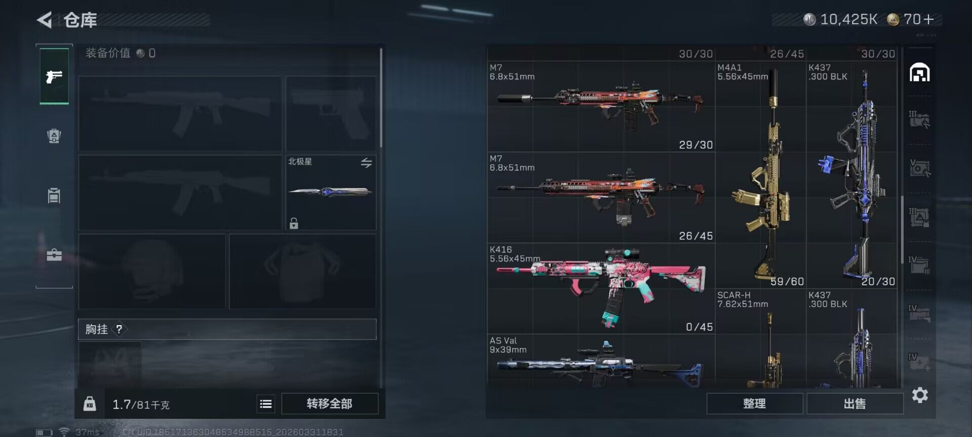 SJZEY485550三角洲行动账号详情图19